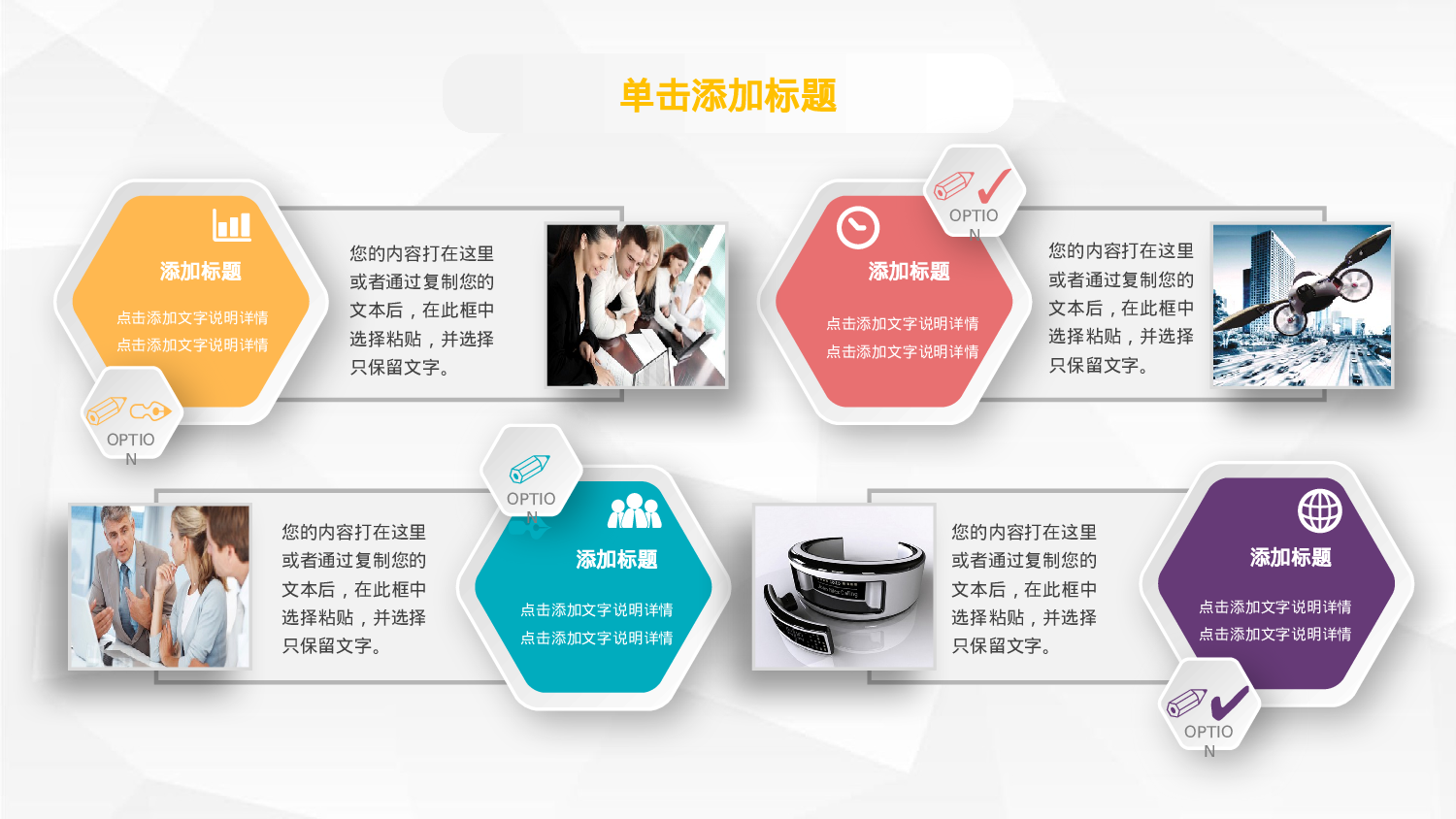 静态精选PPT (68).pptx 第5页