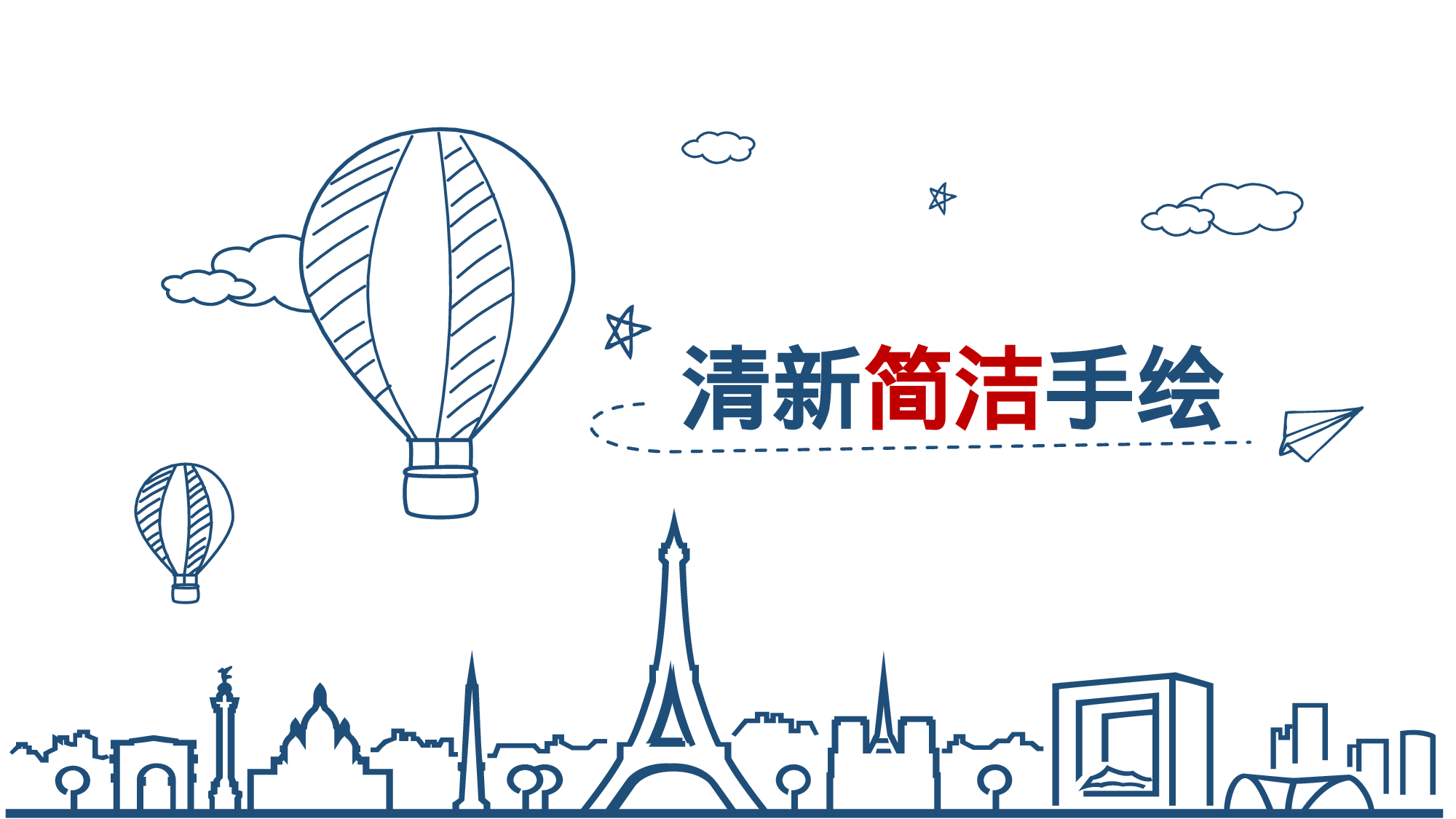 K004手绘015.pptx 第1页