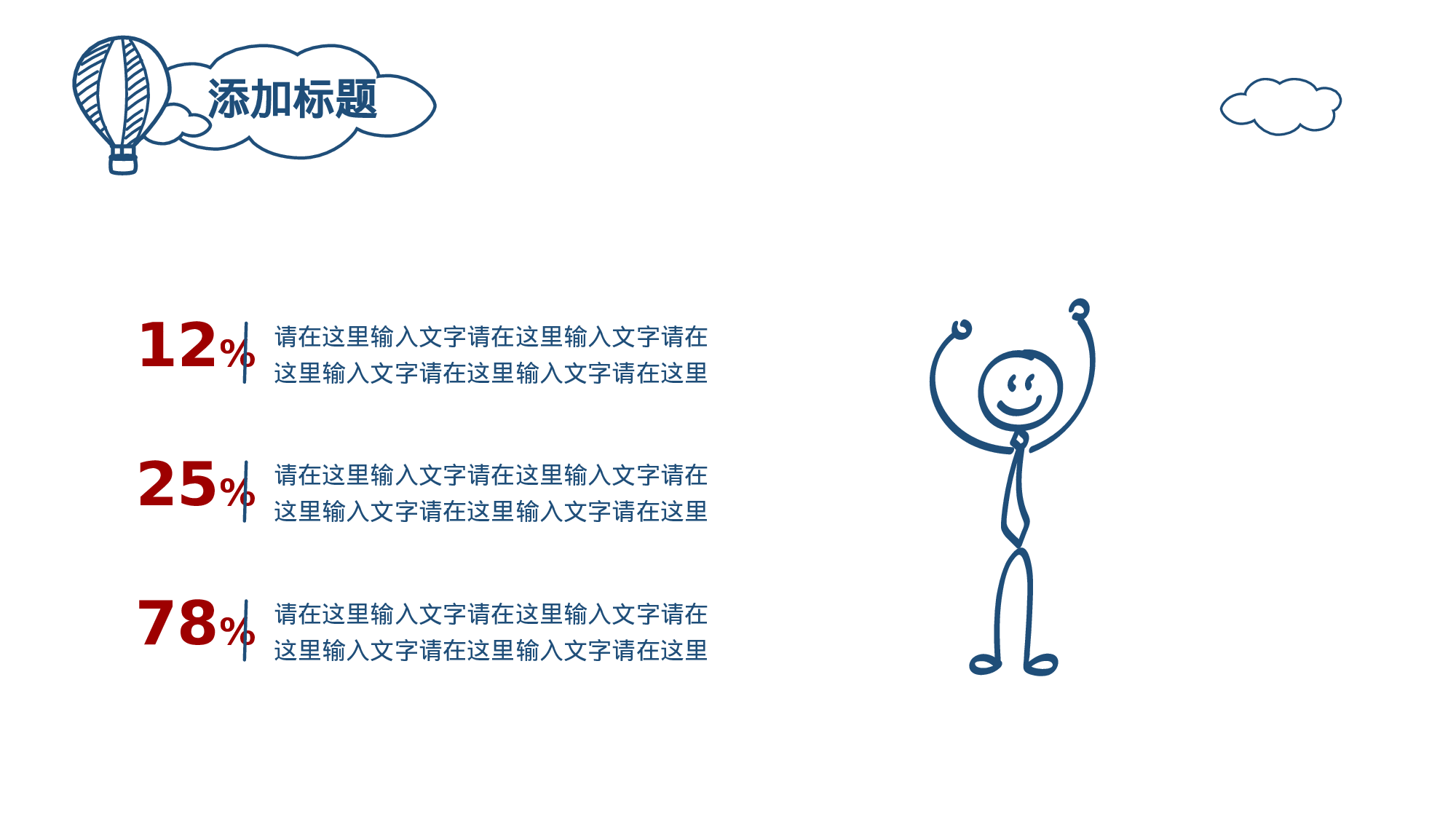 K004手绘015.pptx 第6页