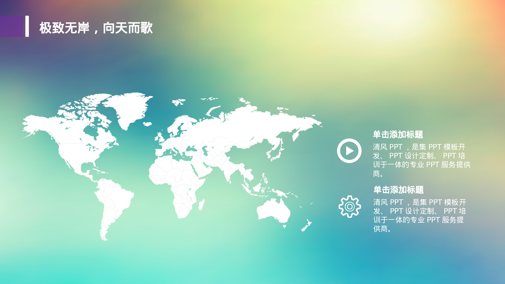 静态精选PPT (7).ppt 第6页