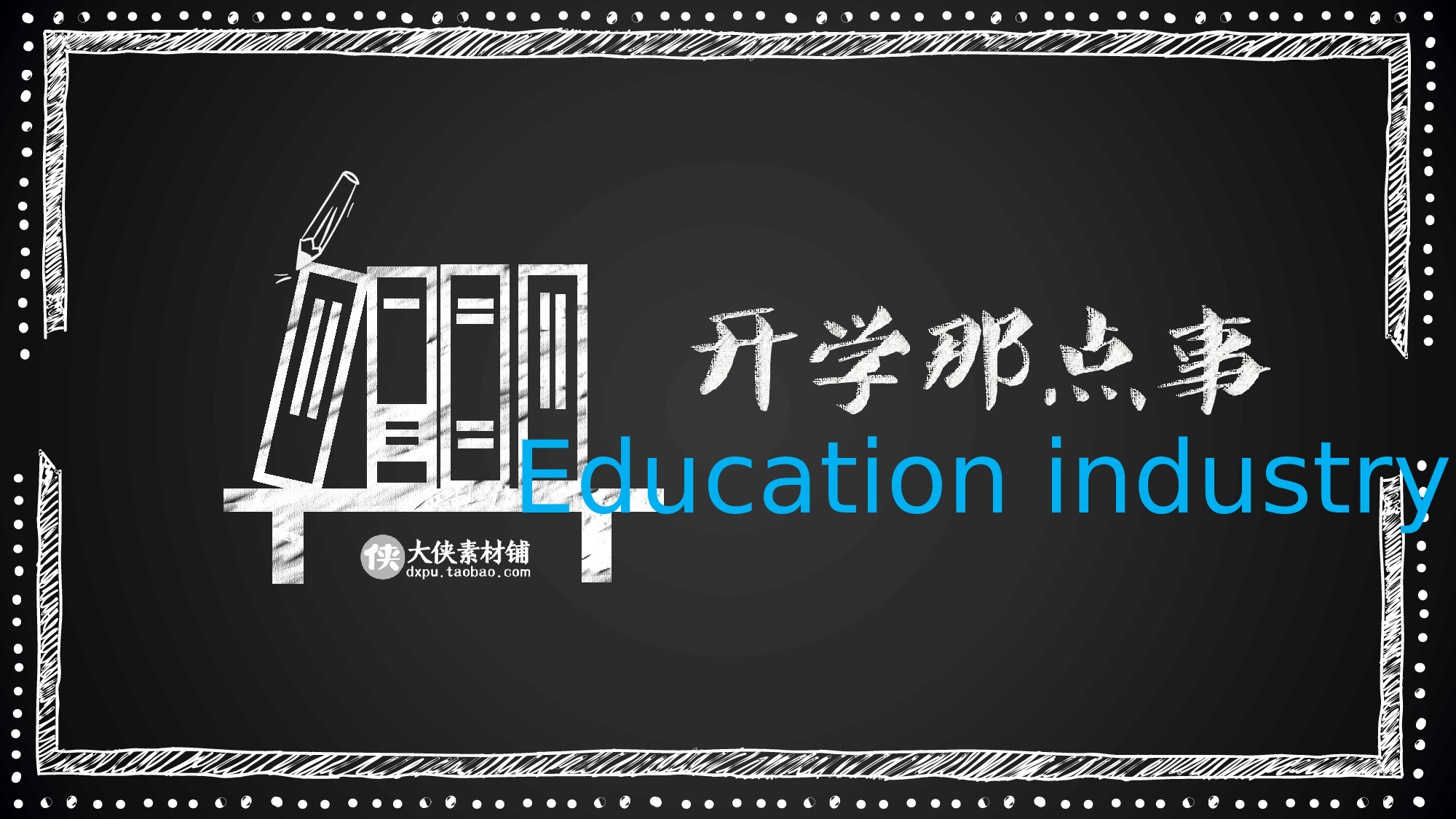 K004手绘016.pptx 第1页