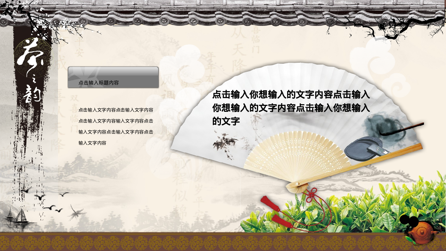 年终商务工作总结模板09199.pptx 第4页