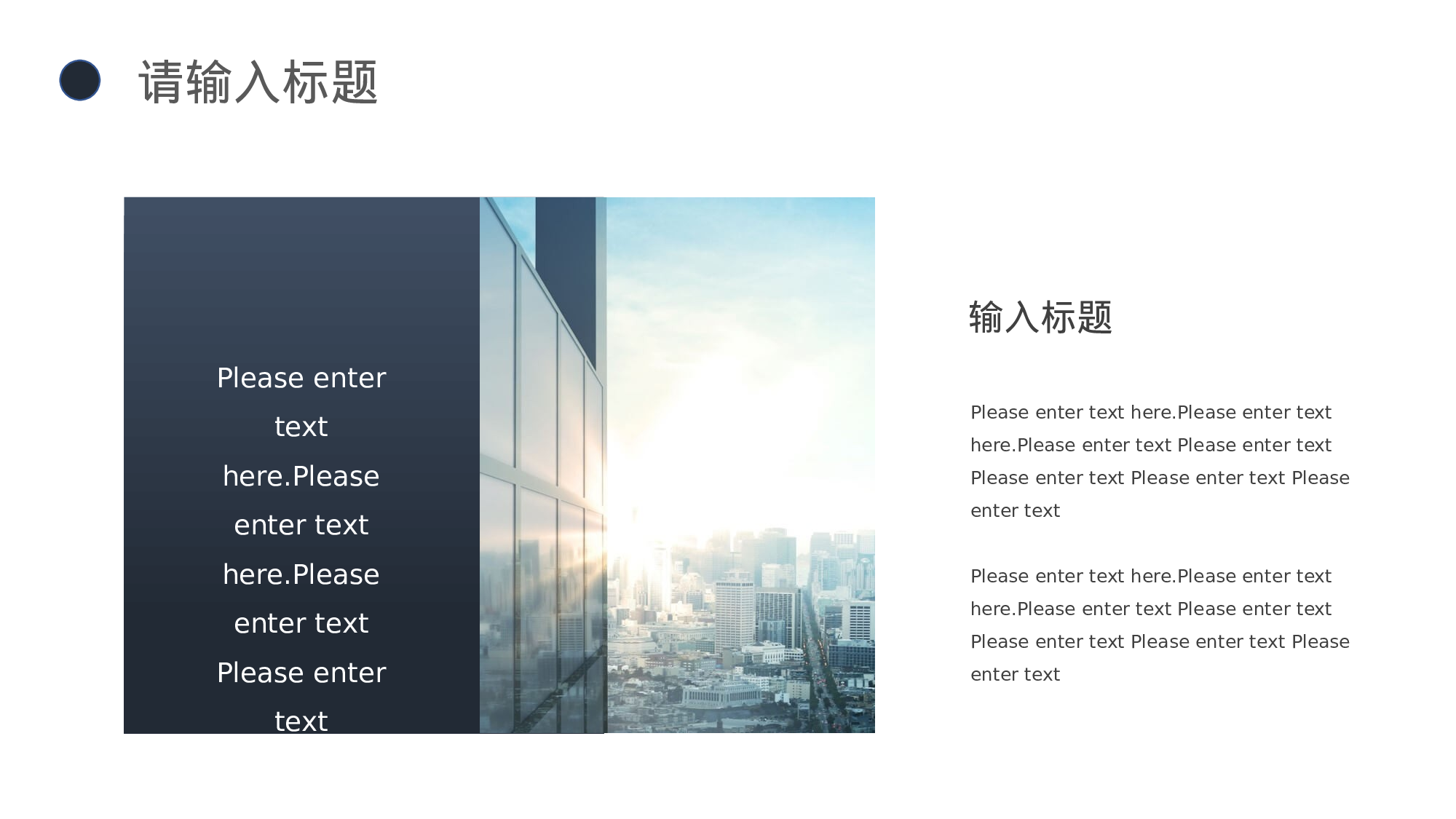 简洁通用年终总结PPT模板.pptx 第4页