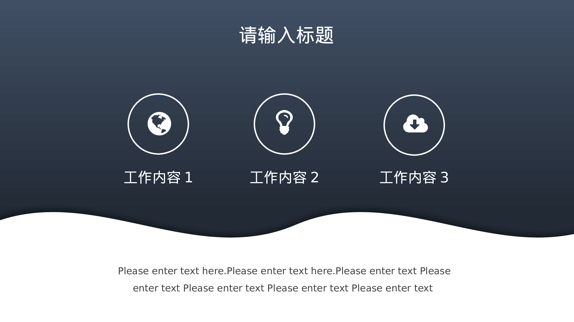 简洁通用年终总结PPT模板.pptx 第6页