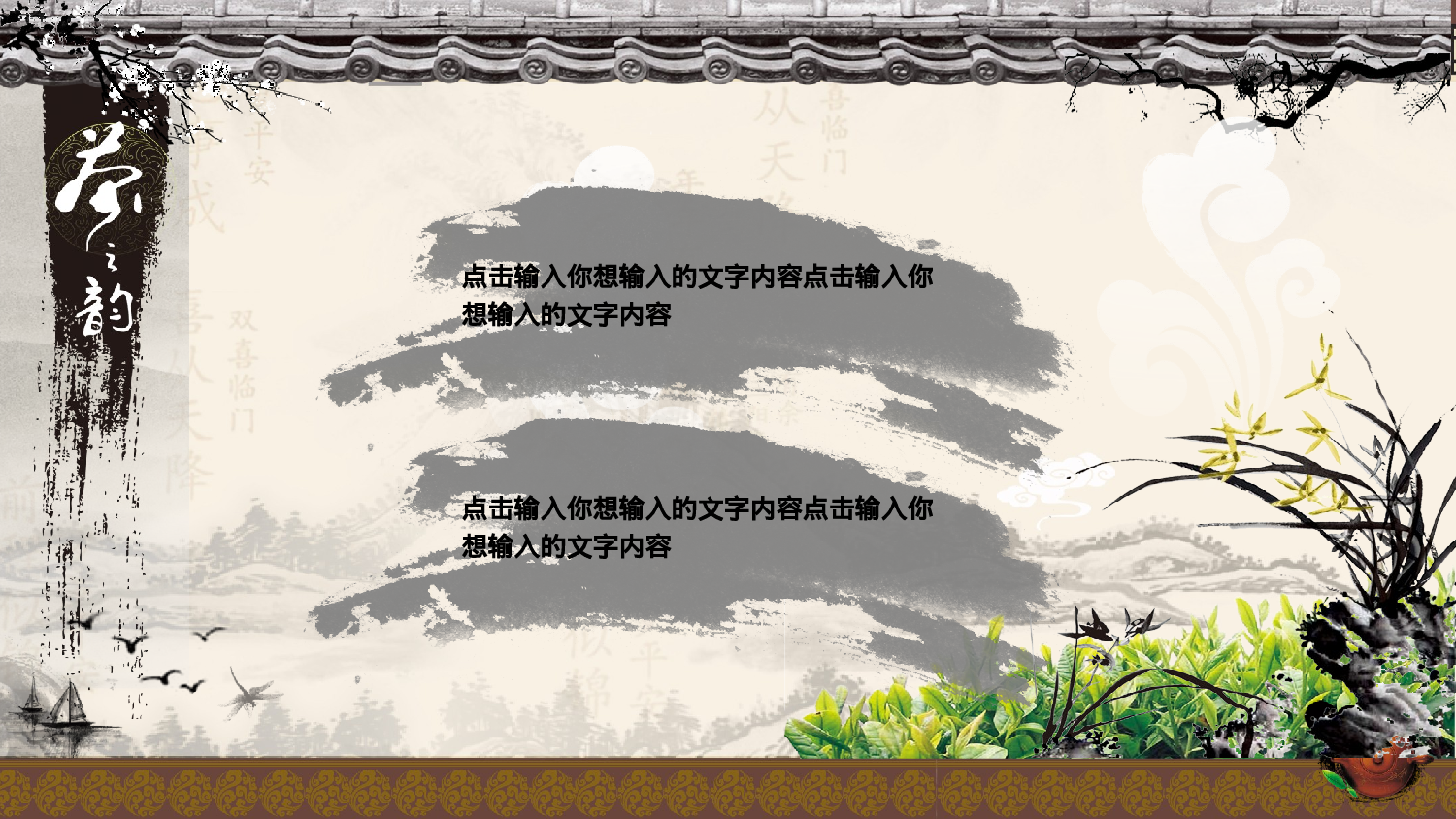 年终商务工作总结模板09199.pptx 第5页