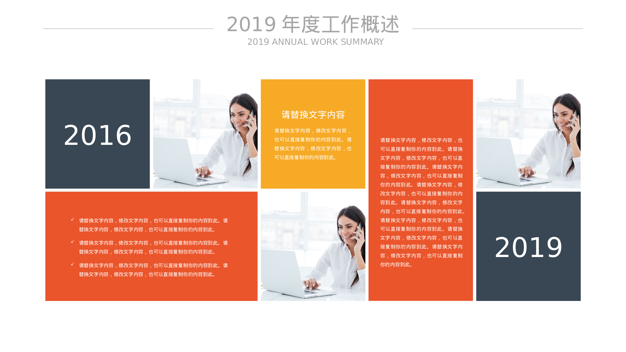 简约彩色扁平化报告PPT模板.pptx 第4页