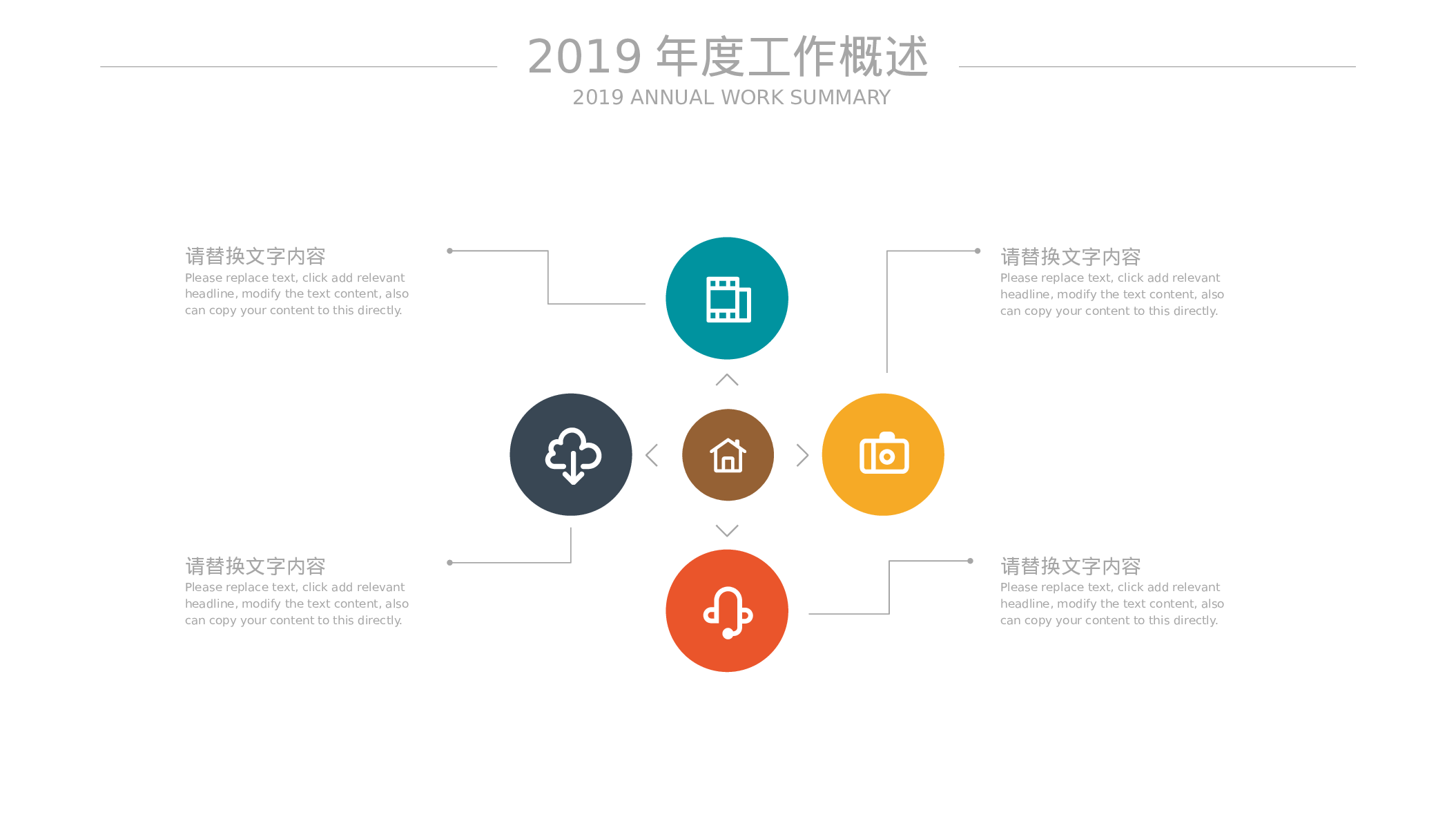 简约彩色扁平化报告PPT模板.pptx 第5页