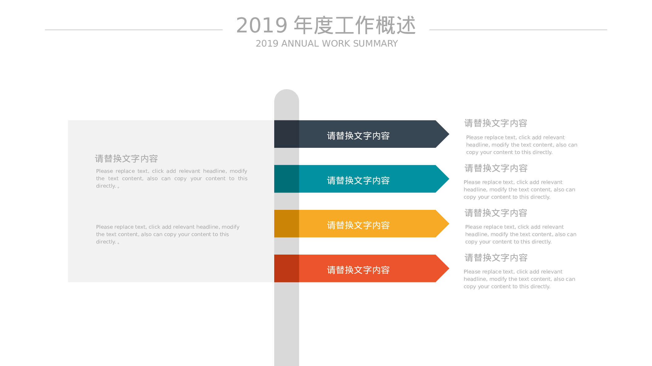 简约彩色扁平化报告PPT模板.pptx 第6页