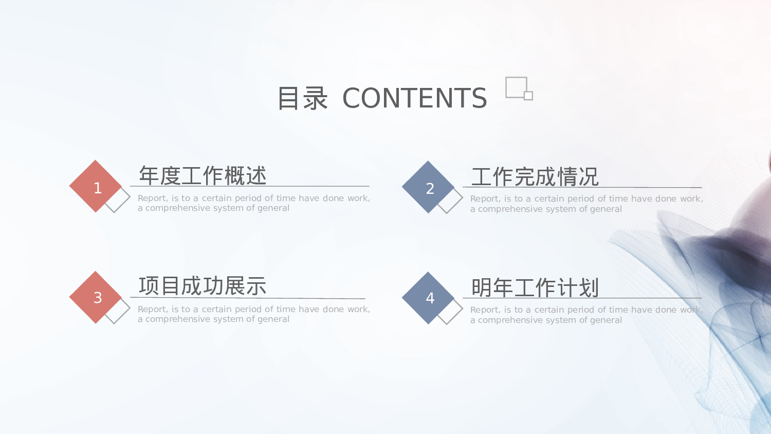 简约渐变烟雾工作汇报PPT模板.pptx 第2页