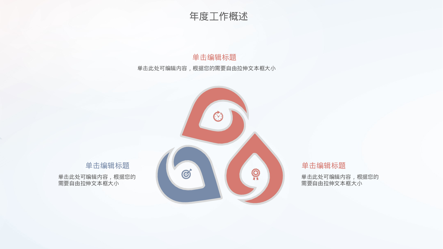 简约渐变烟雾工作汇报PPT模板.pptx 第5页