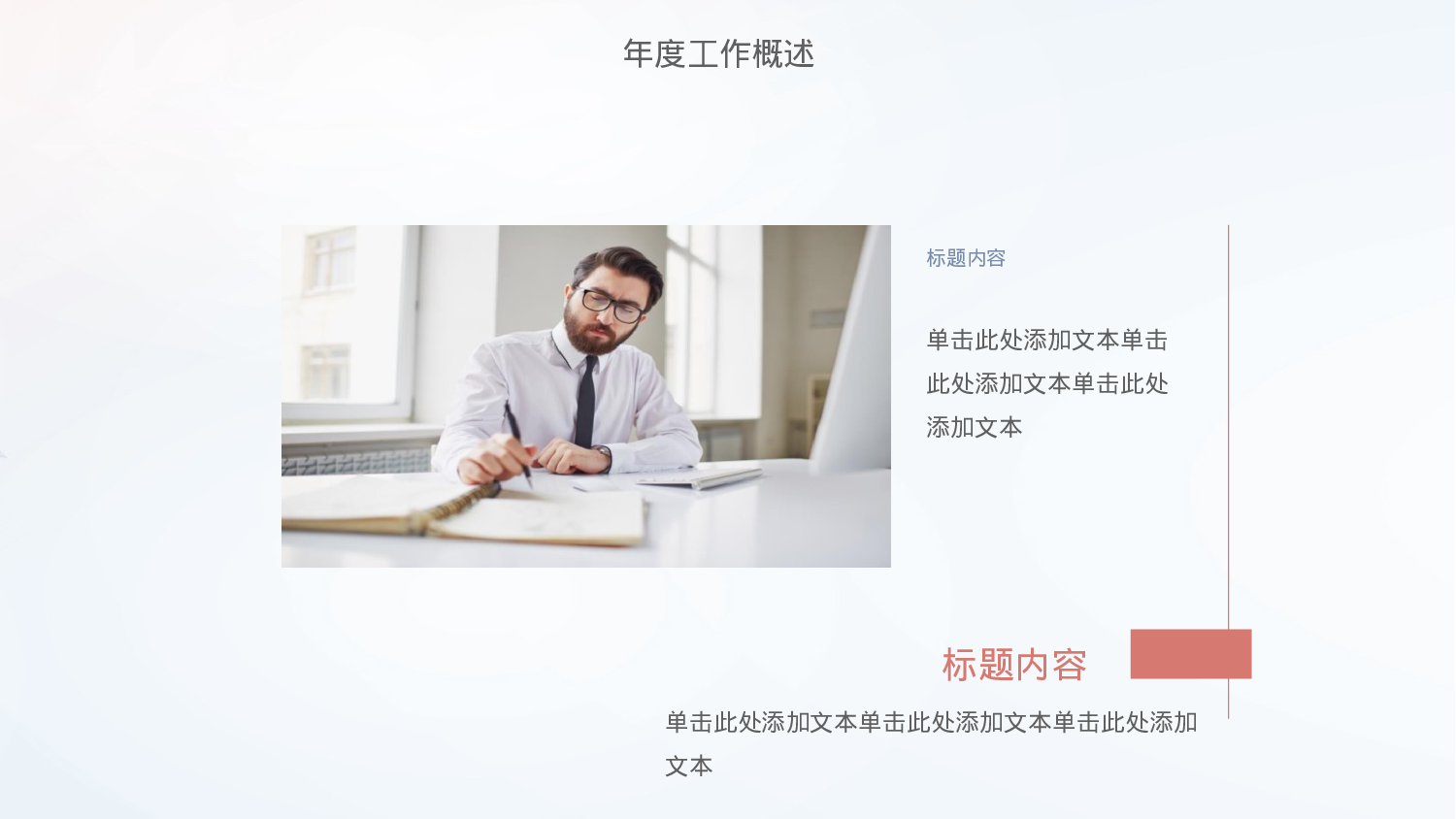 简约渐变烟雾工作汇报PPT模板.pptx 第6页