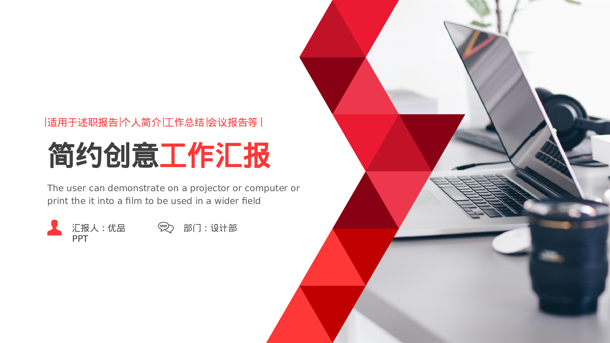 简约通用工作总结报告PPT模板.pptx 第1页