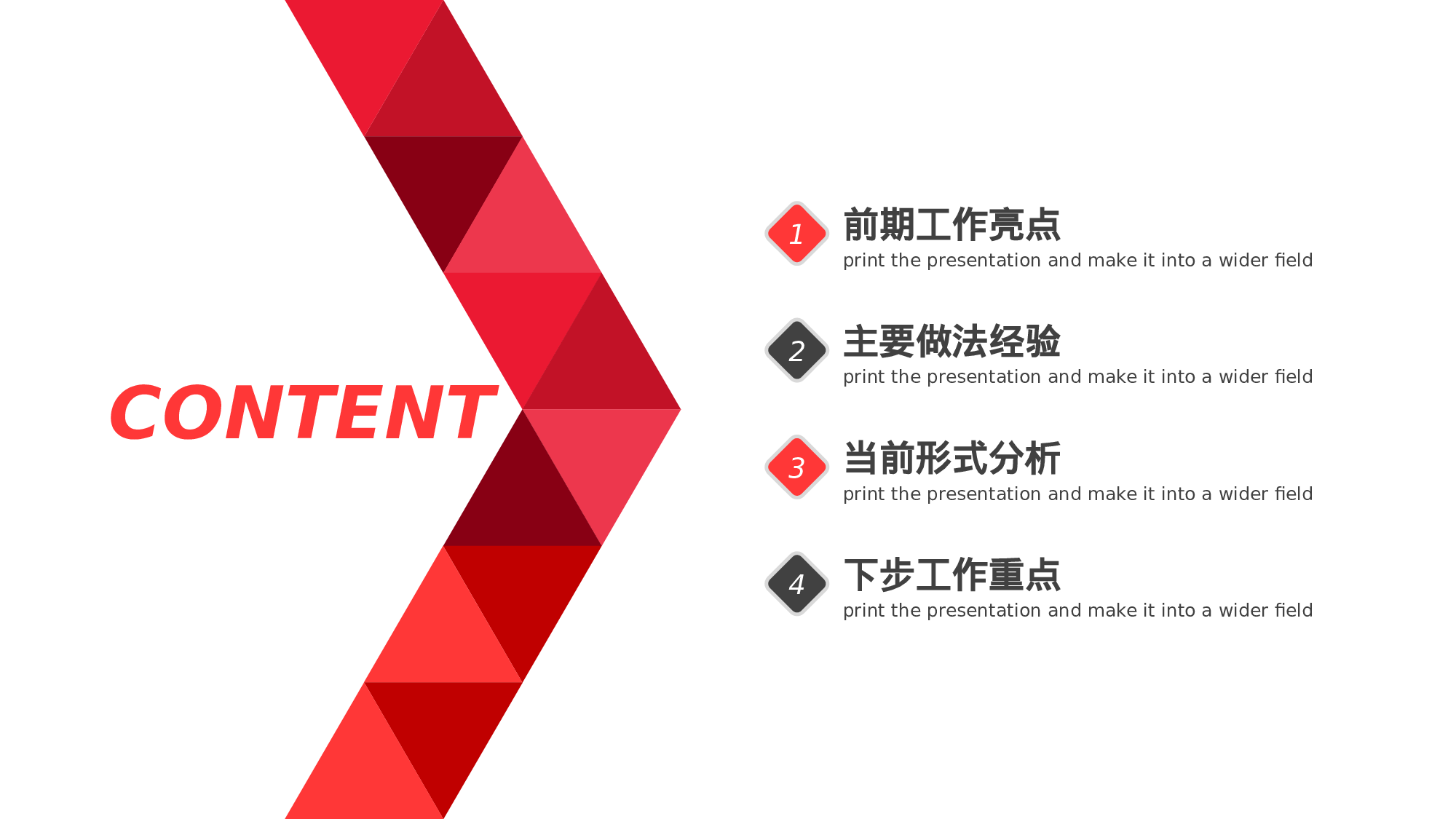 简约通用工作总结报告PPT模板.pptx 第2页