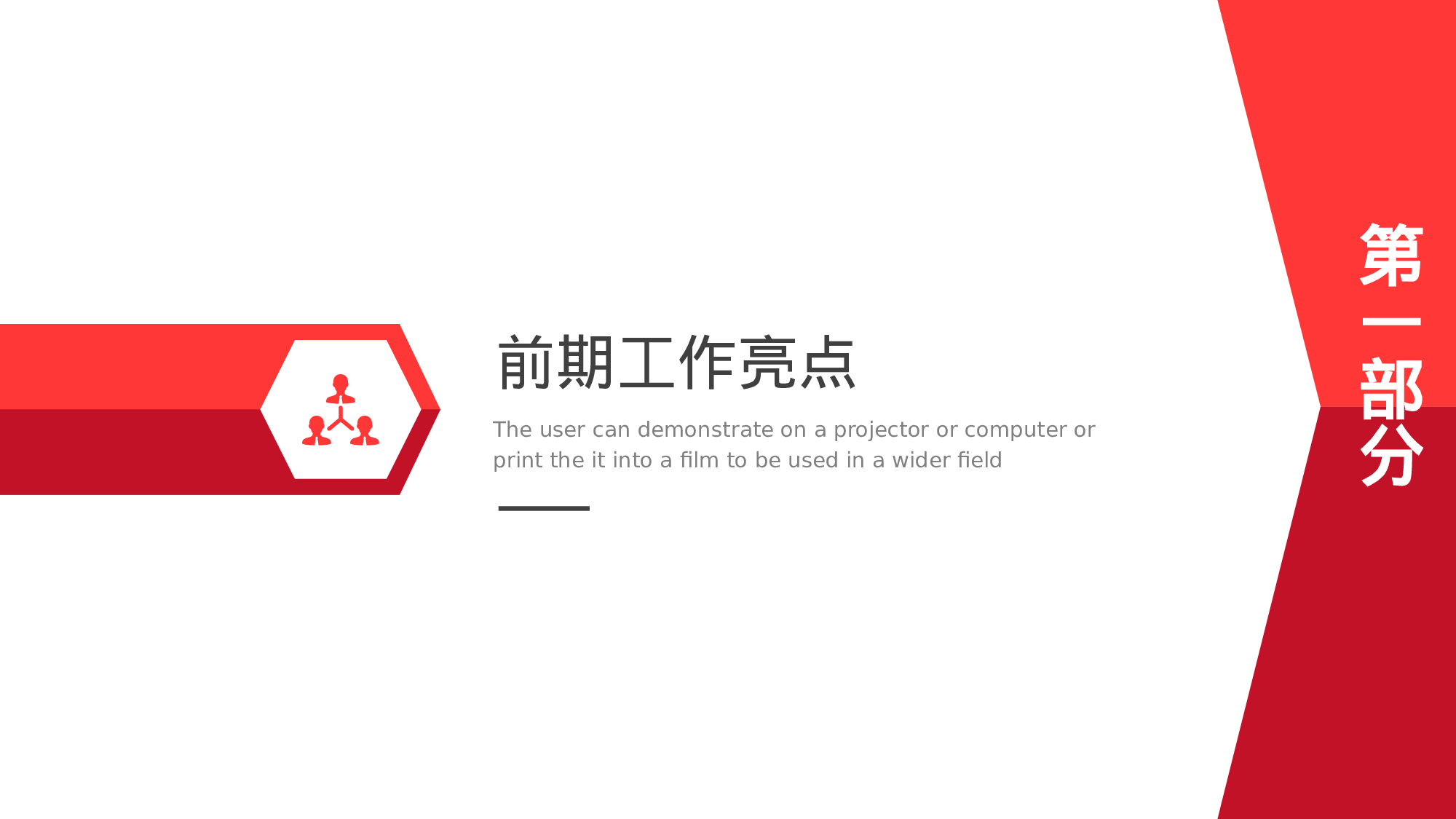 简约通用工作总结报告PPT模板.pptx 第3页