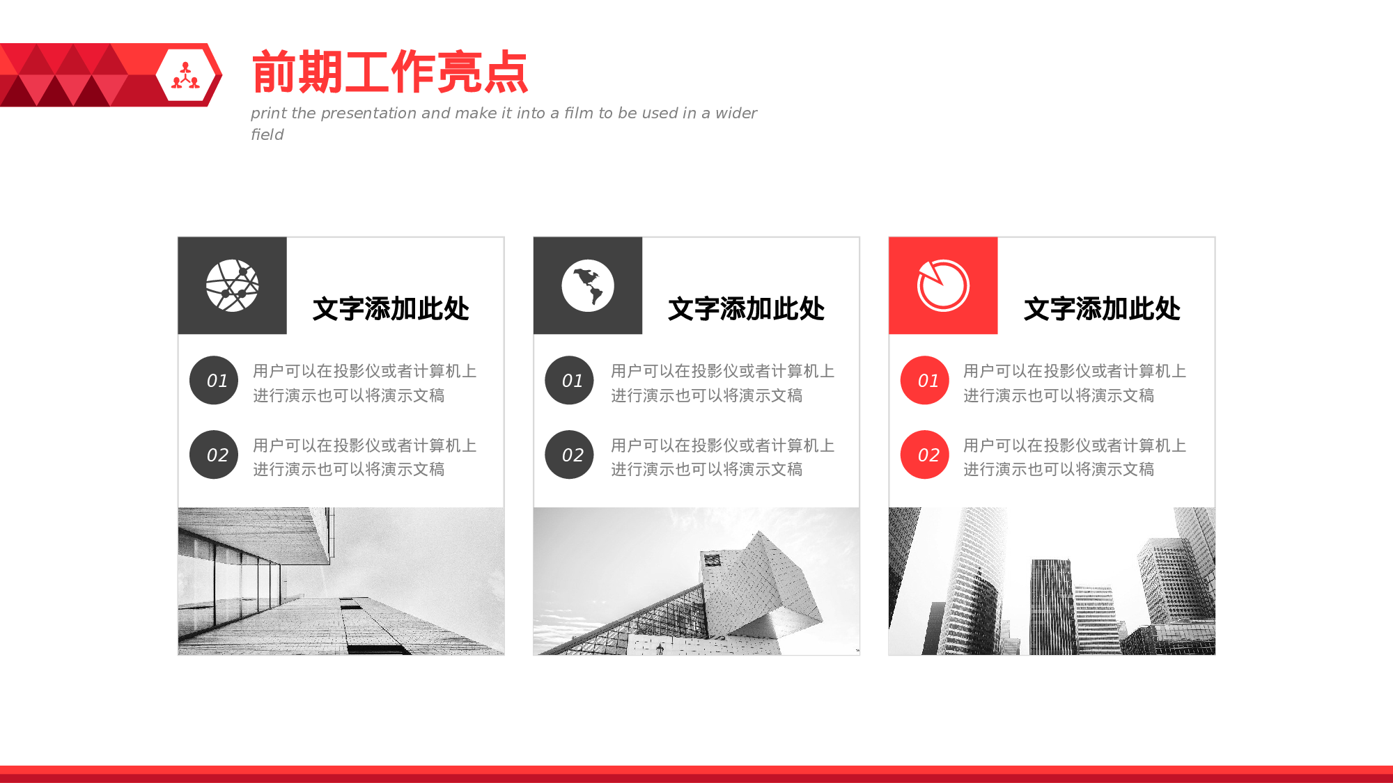 简约通用工作总结报告PPT模板.pptx 第5页