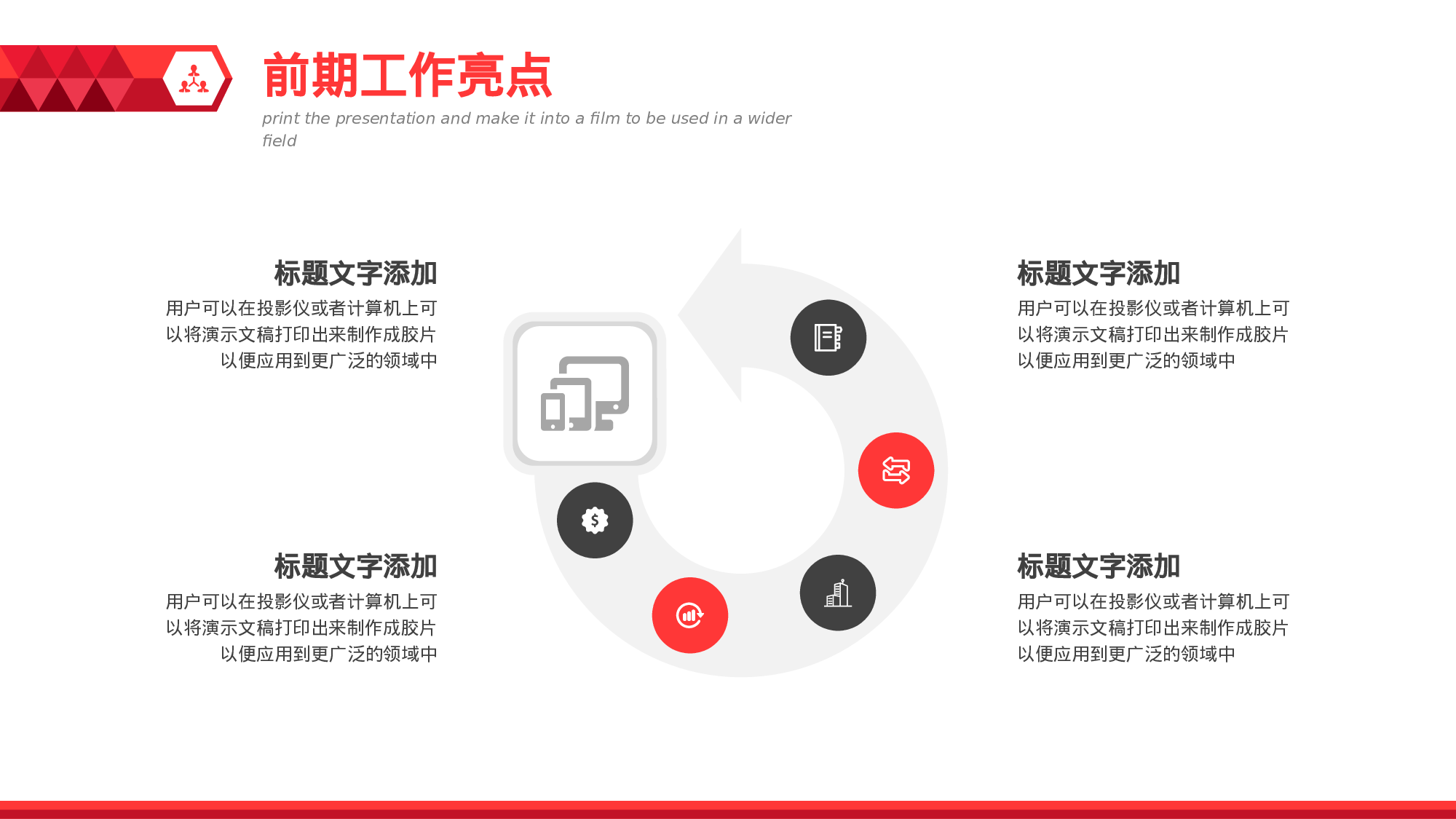 简约通用工作总结报告PPT模板.pptx 第6页