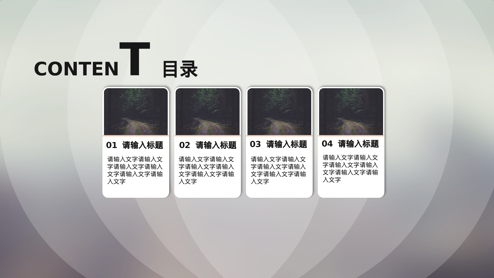 唯美清新模板06160.pptx 第2页