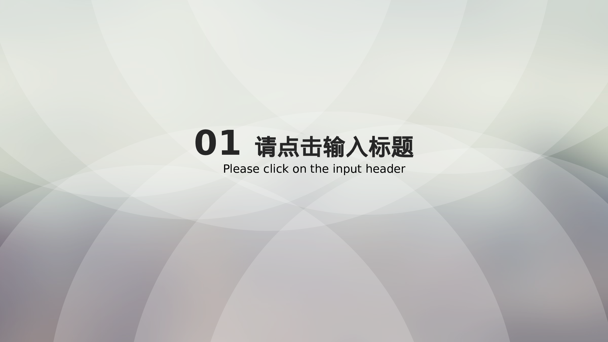 唯美清新模板06160.pptx 第3页