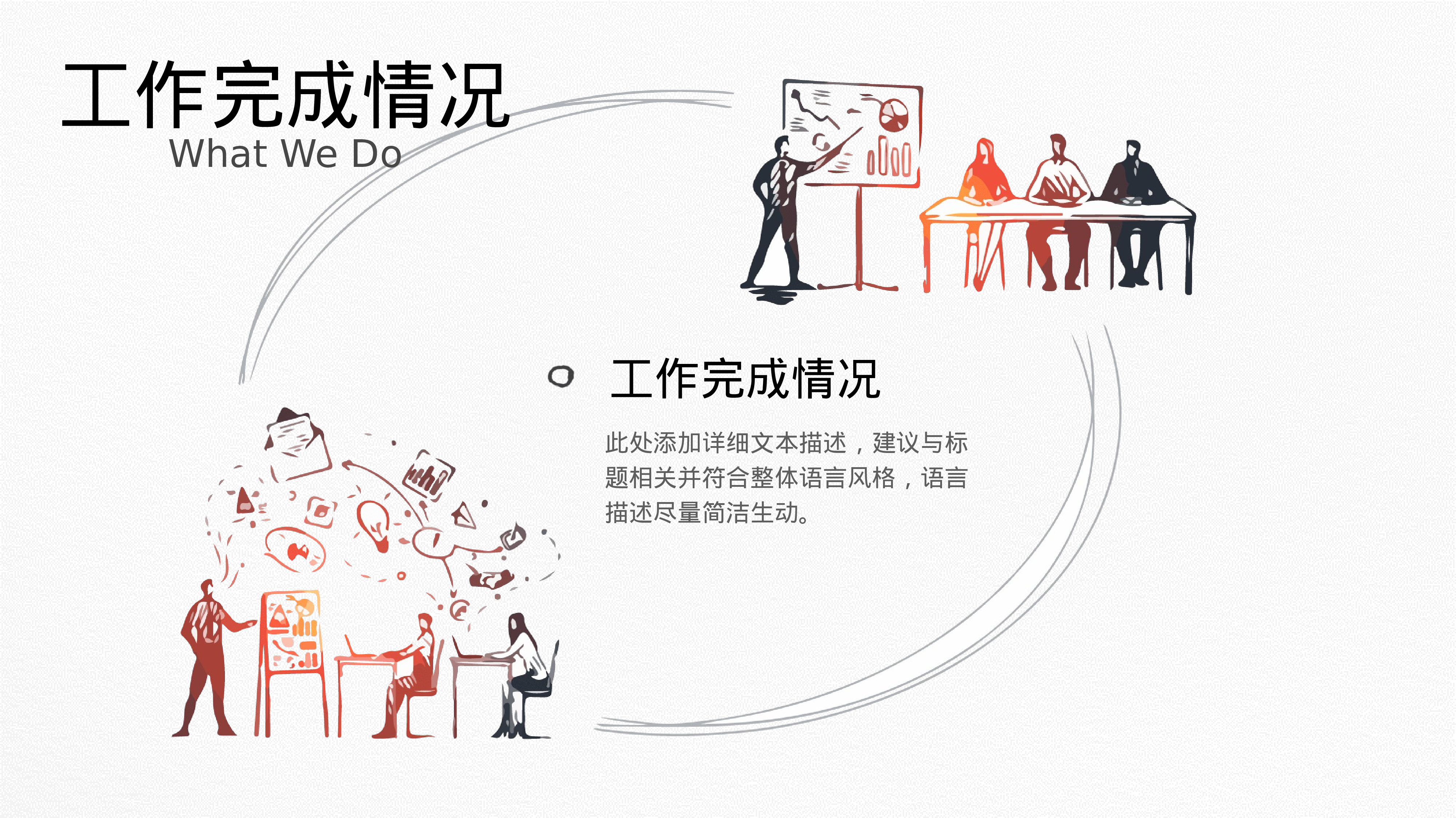 精美创意手绘年终总结PPT模板.pptx 第3页