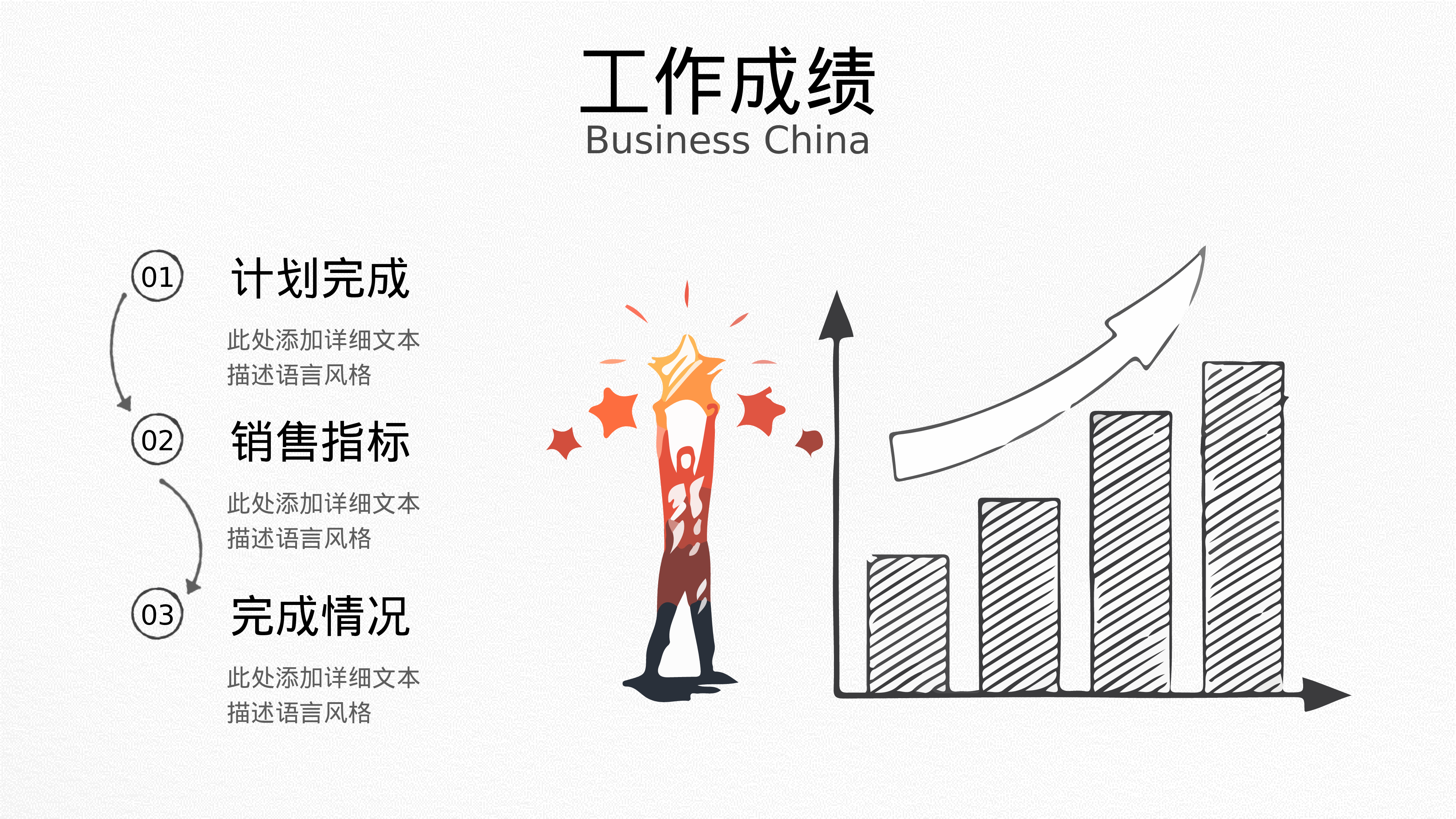 精美创意手绘年终总结PPT模板.pptx 第5页