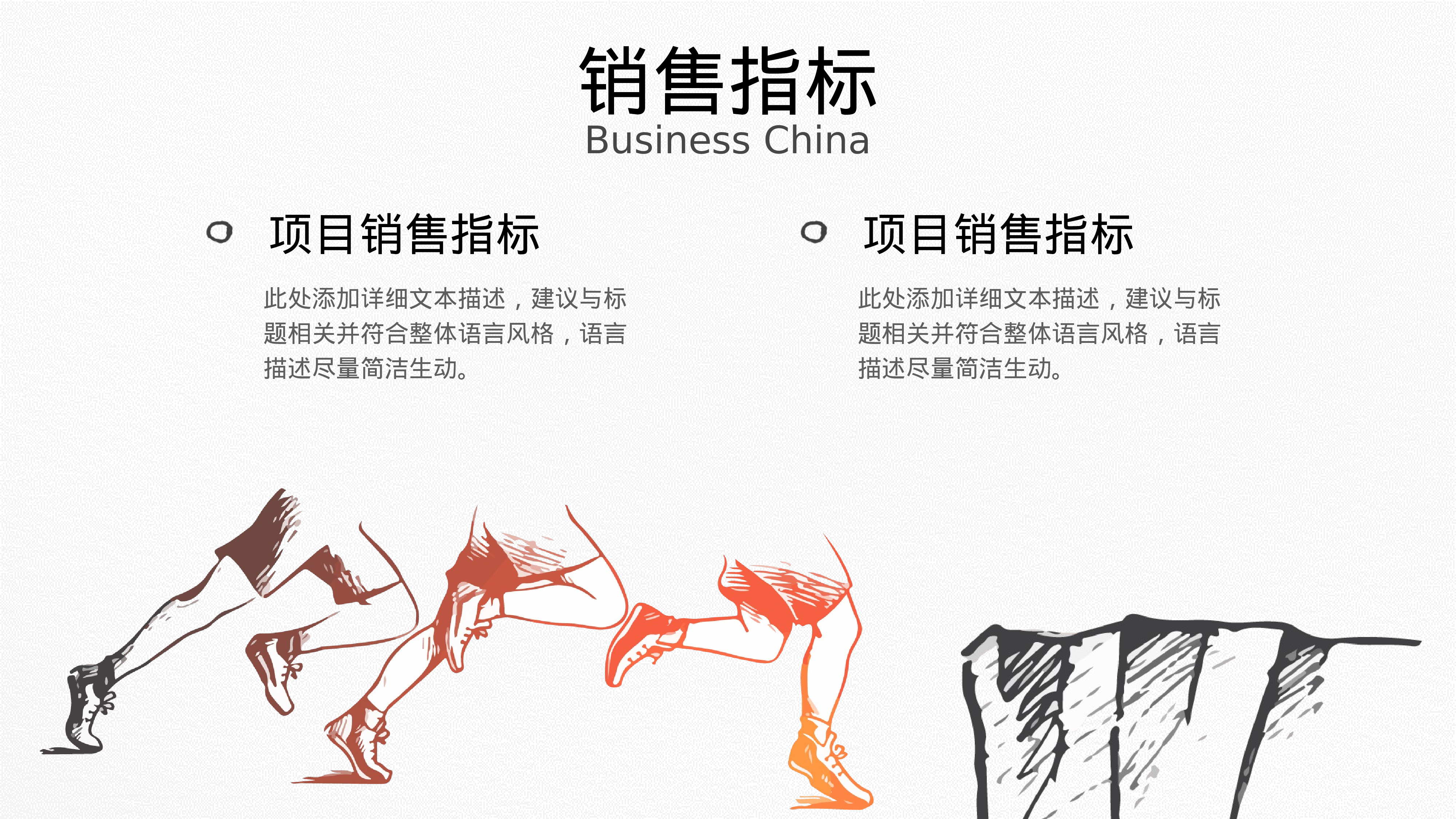 精美创意手绘年终总结PPT模板.pptx 第6页