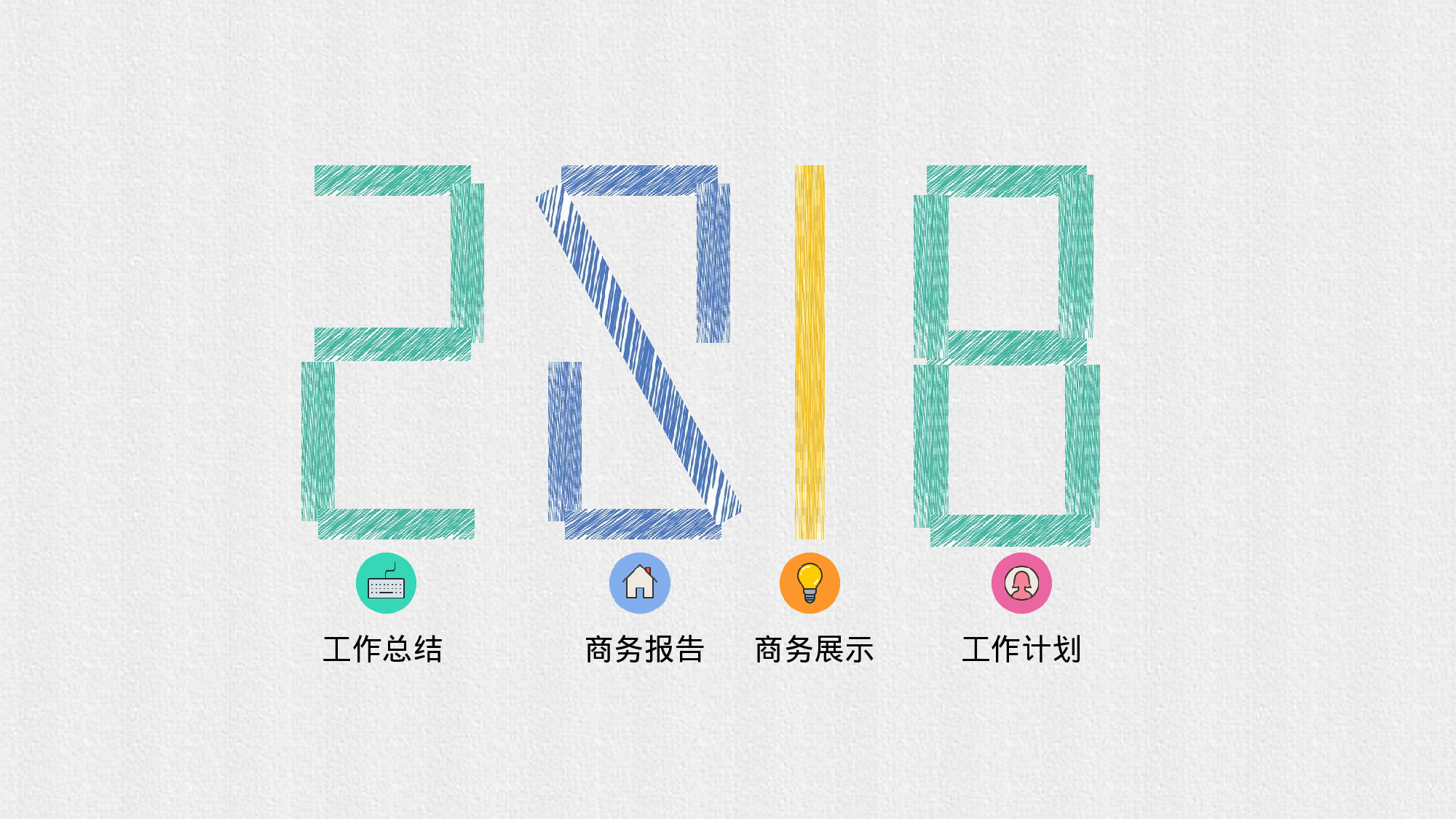 手绘风SHOUHUID-3938.pptx 第1页