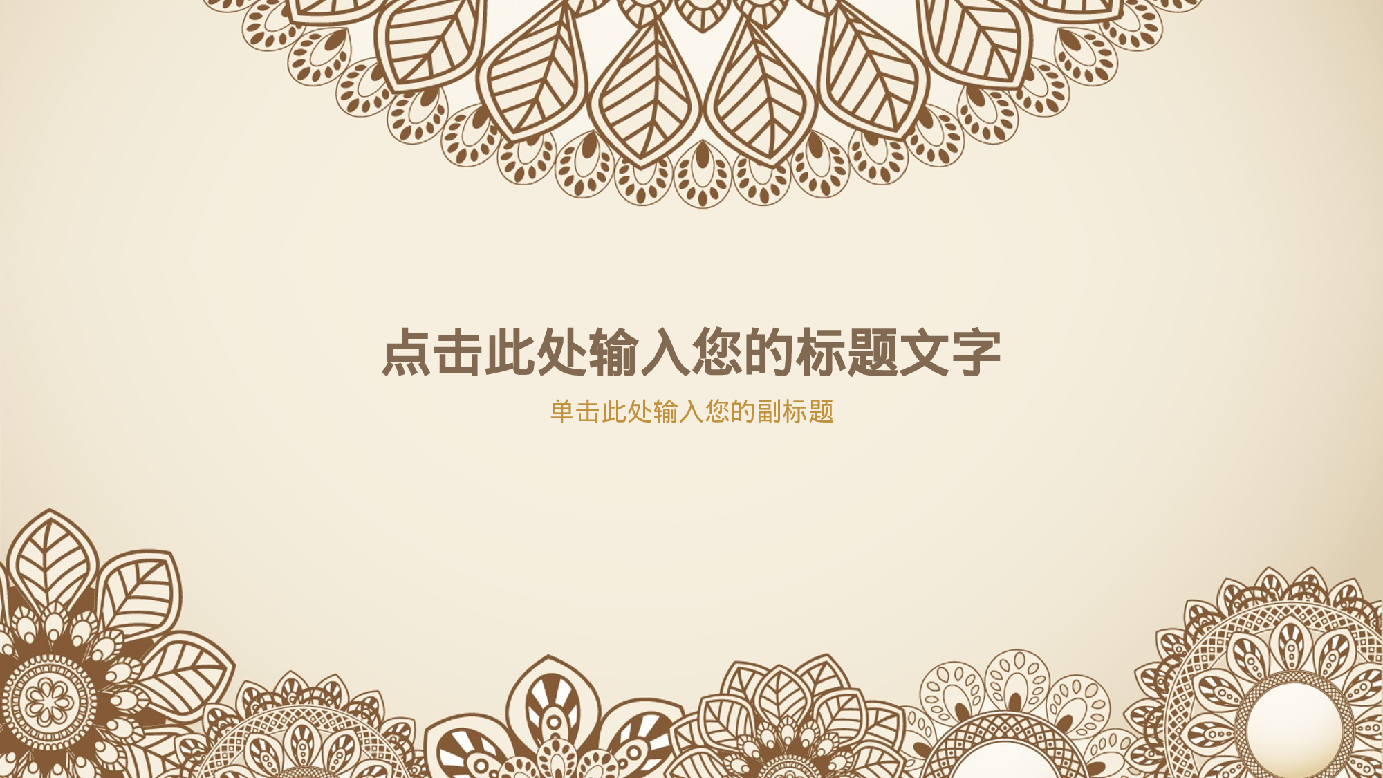 唯美清新模板03132.pptx 第1页