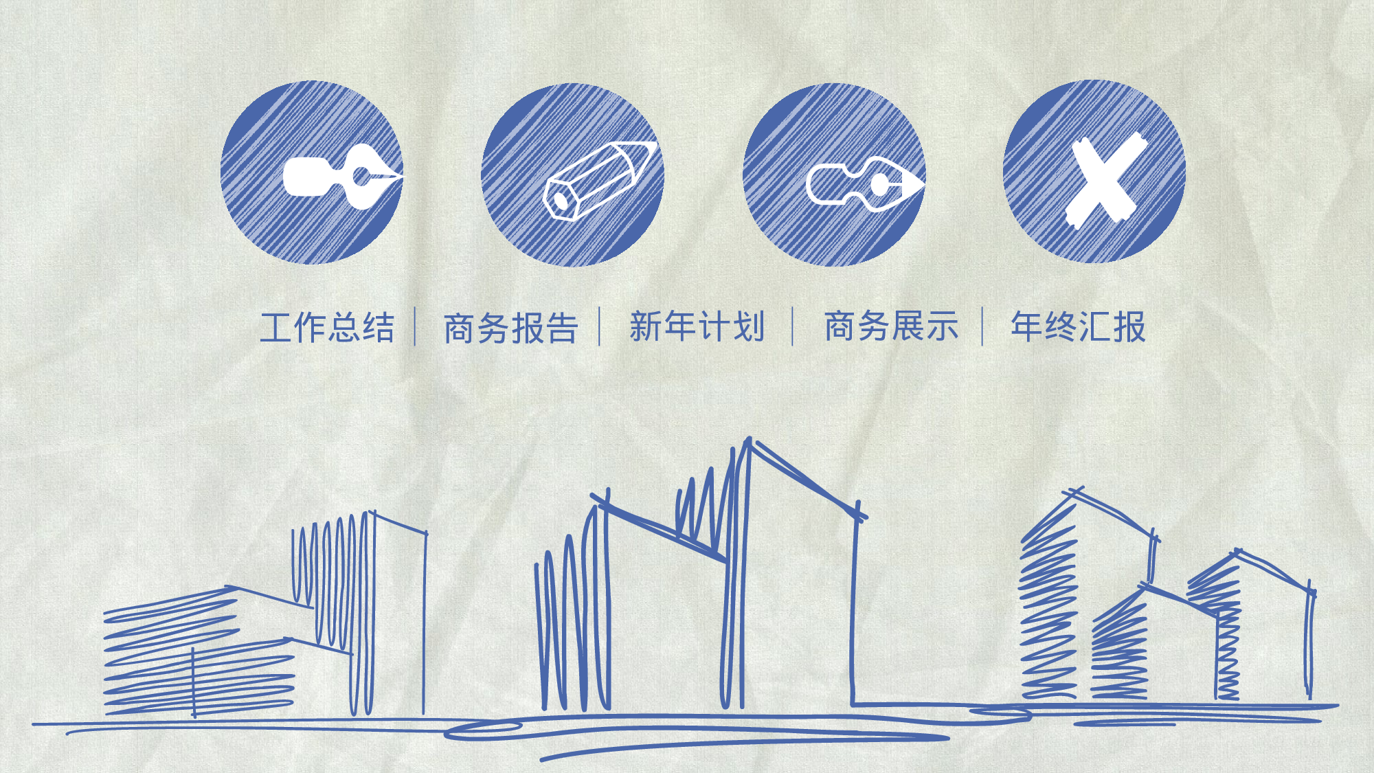 手绘风SHOUHUID-4039.pptx 第1页