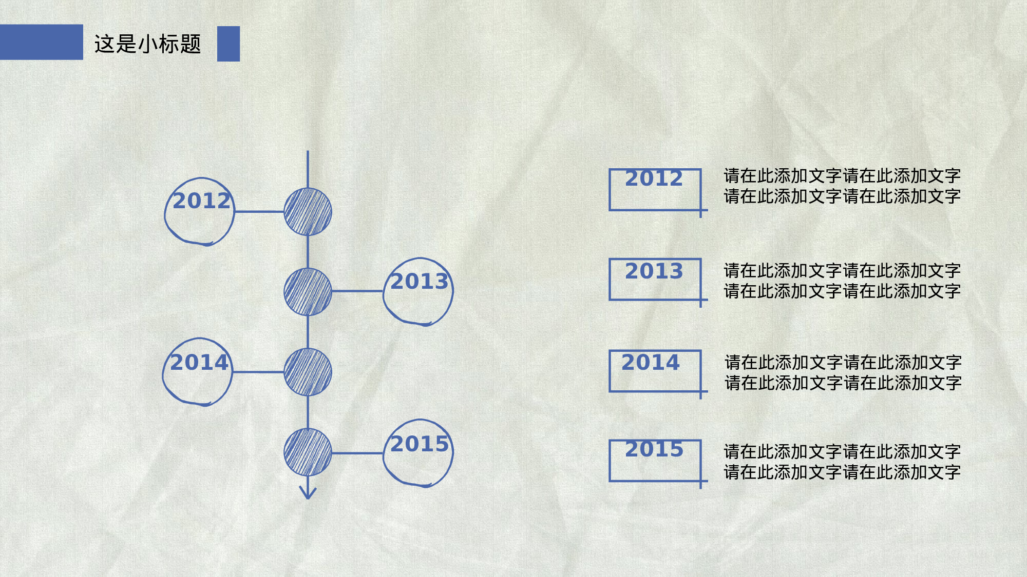 手绘风SHOUHUID-4039.pptx 第5页