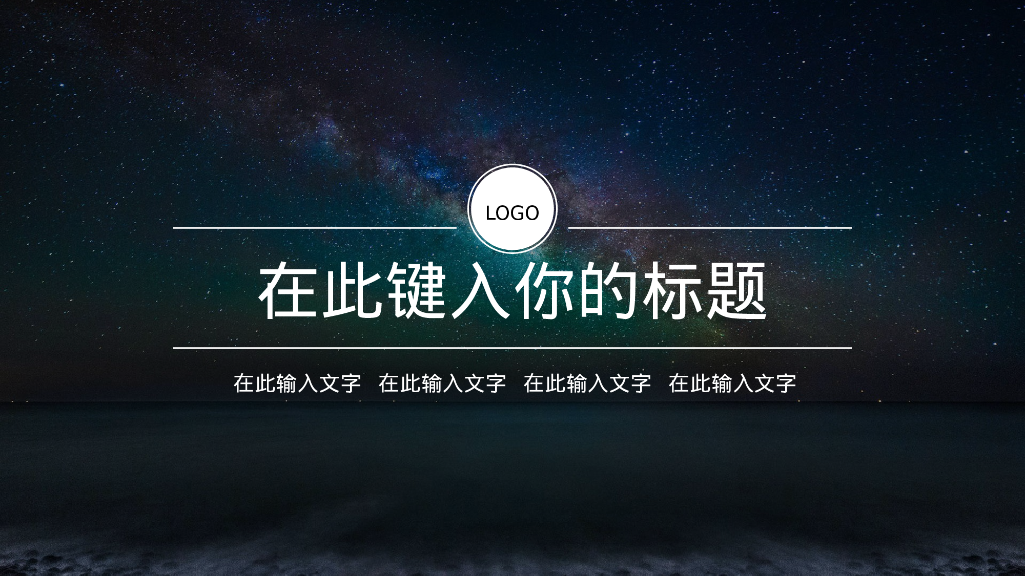 唯美清新模板06362.pptx 第1页