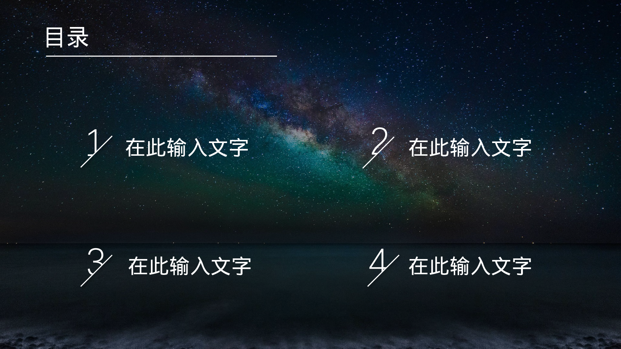 唯美清新模板06362.pptx 第2页