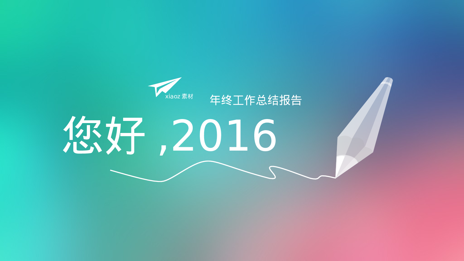 唯美清新姝韵阁唯美 (13)164.ppt 第1页