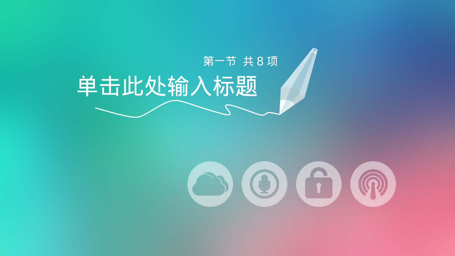 唯美清新姝韵阁唯美 (13)164.ppt 第2页