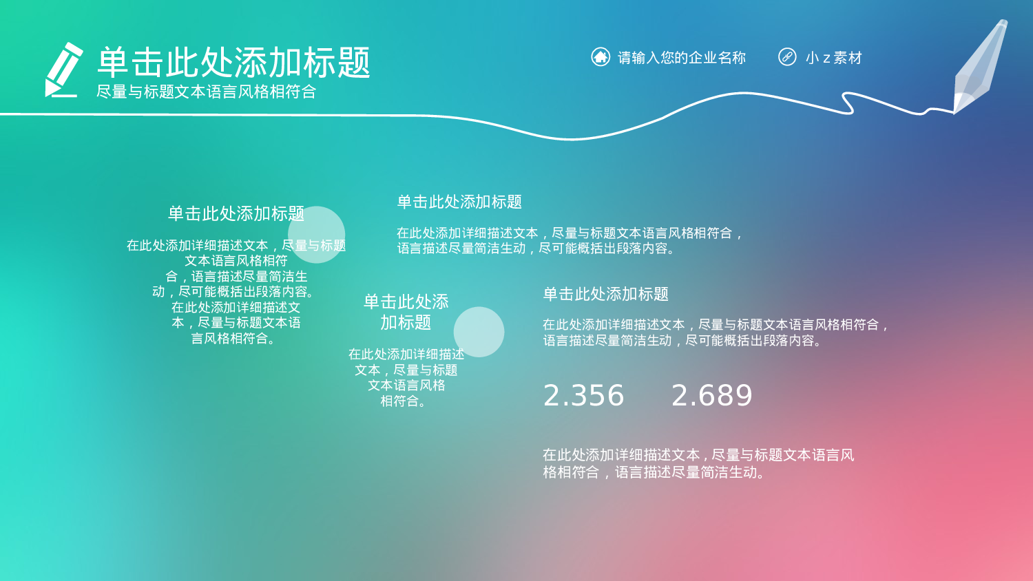 唯美清新姝韵阁唯美 (13)164.ppt 第4页