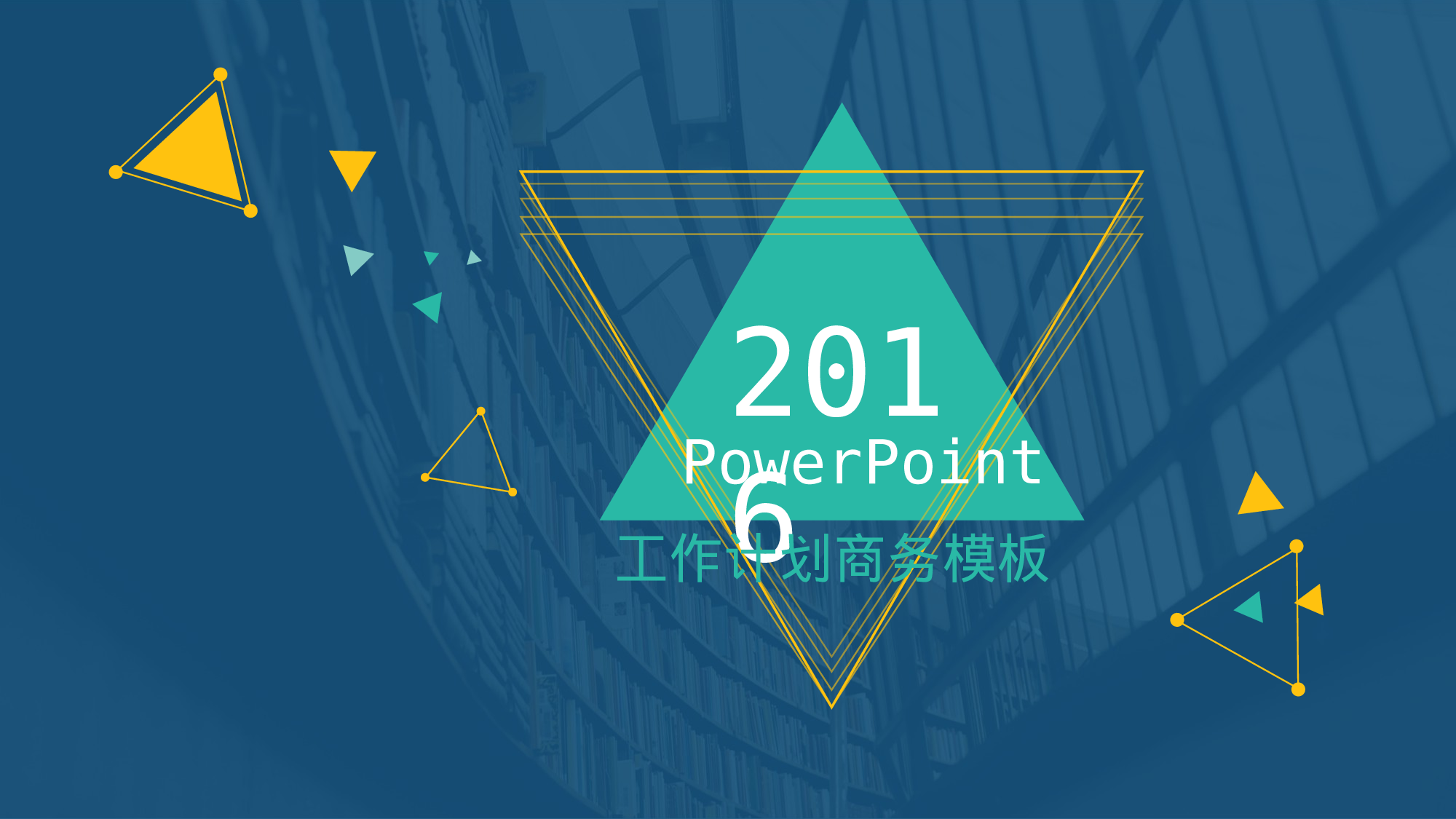 唯美清新姝韵阁唯美 (14)165.pptx 第1页