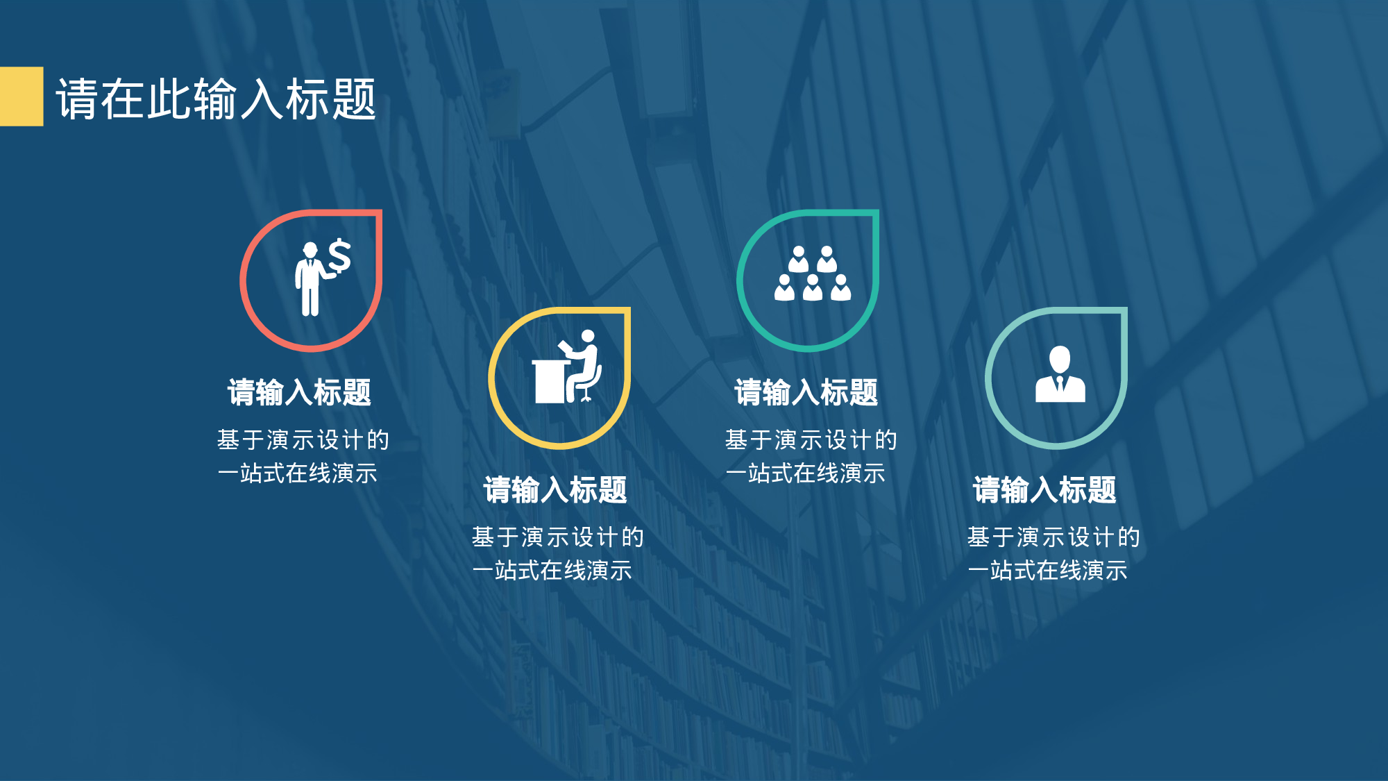 唯美清新姝韵阁唯美 (14)165.pptx 第4页