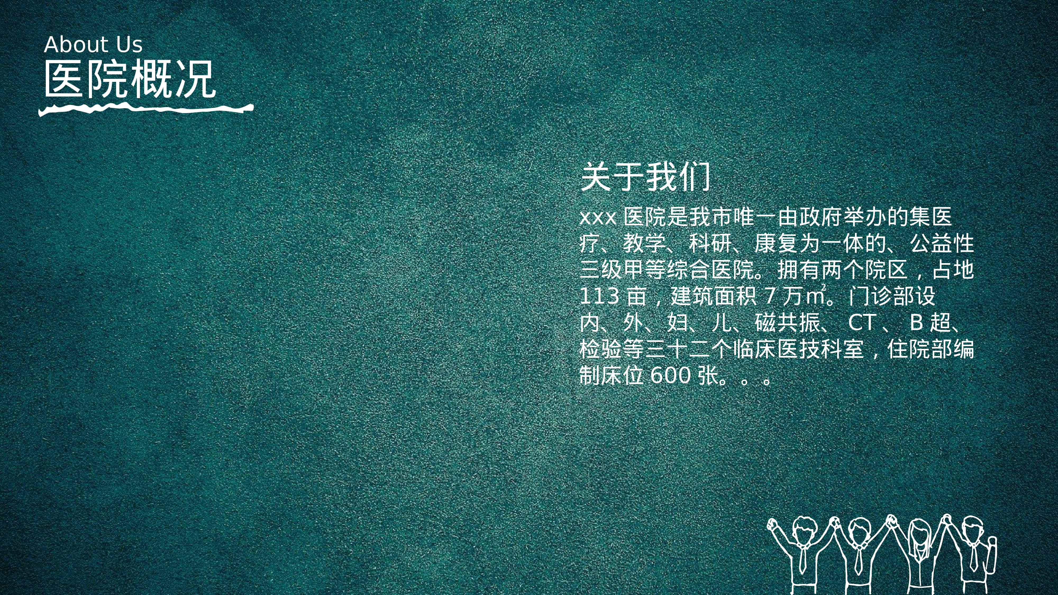 手绘风SHOUHUID-4241.pptx 第5页