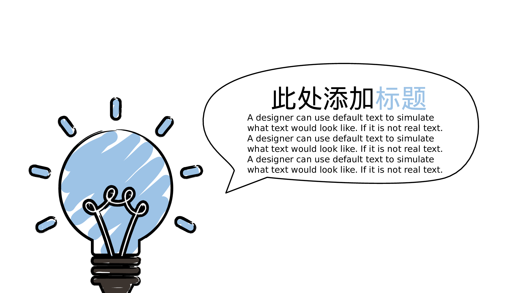 手绘风SHOUHUID-4342.pptx 第4页