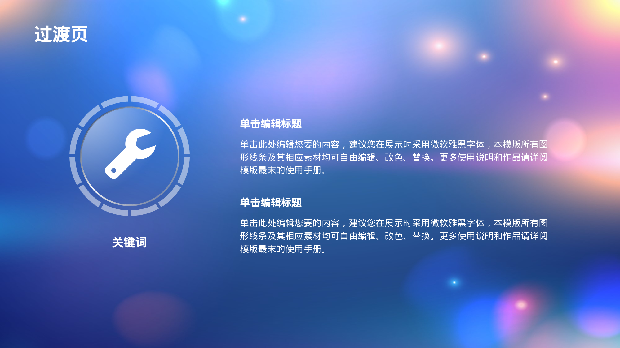 唯美清新唯美 (7)148.ppt 第4页