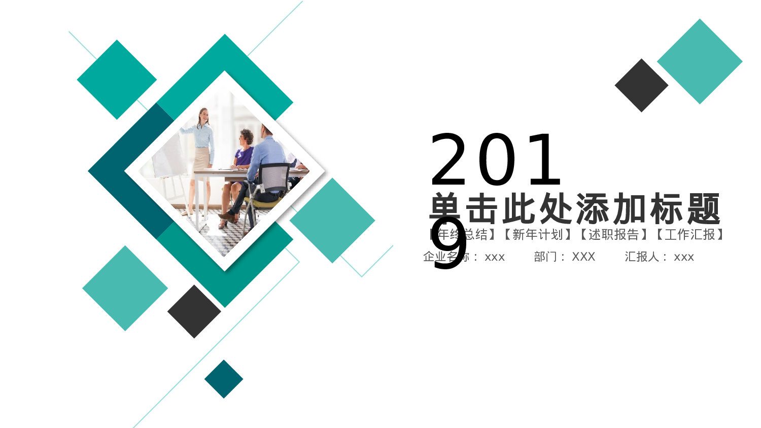 小方块工作总结汇报PPT模板.pptx 第1页