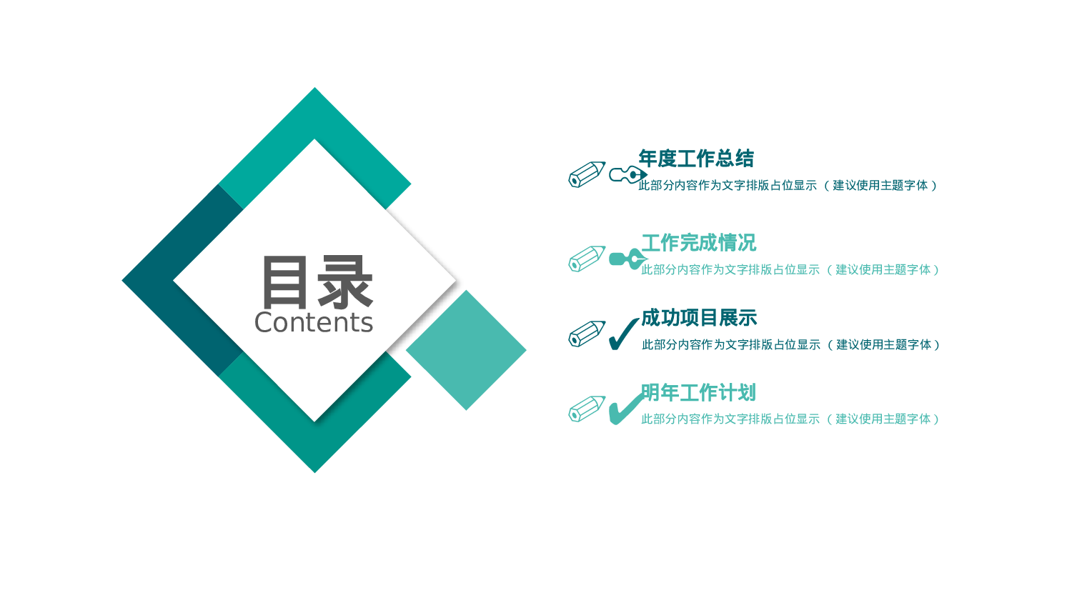 小方块工作总结汇报PPT模板.pptx 第2页