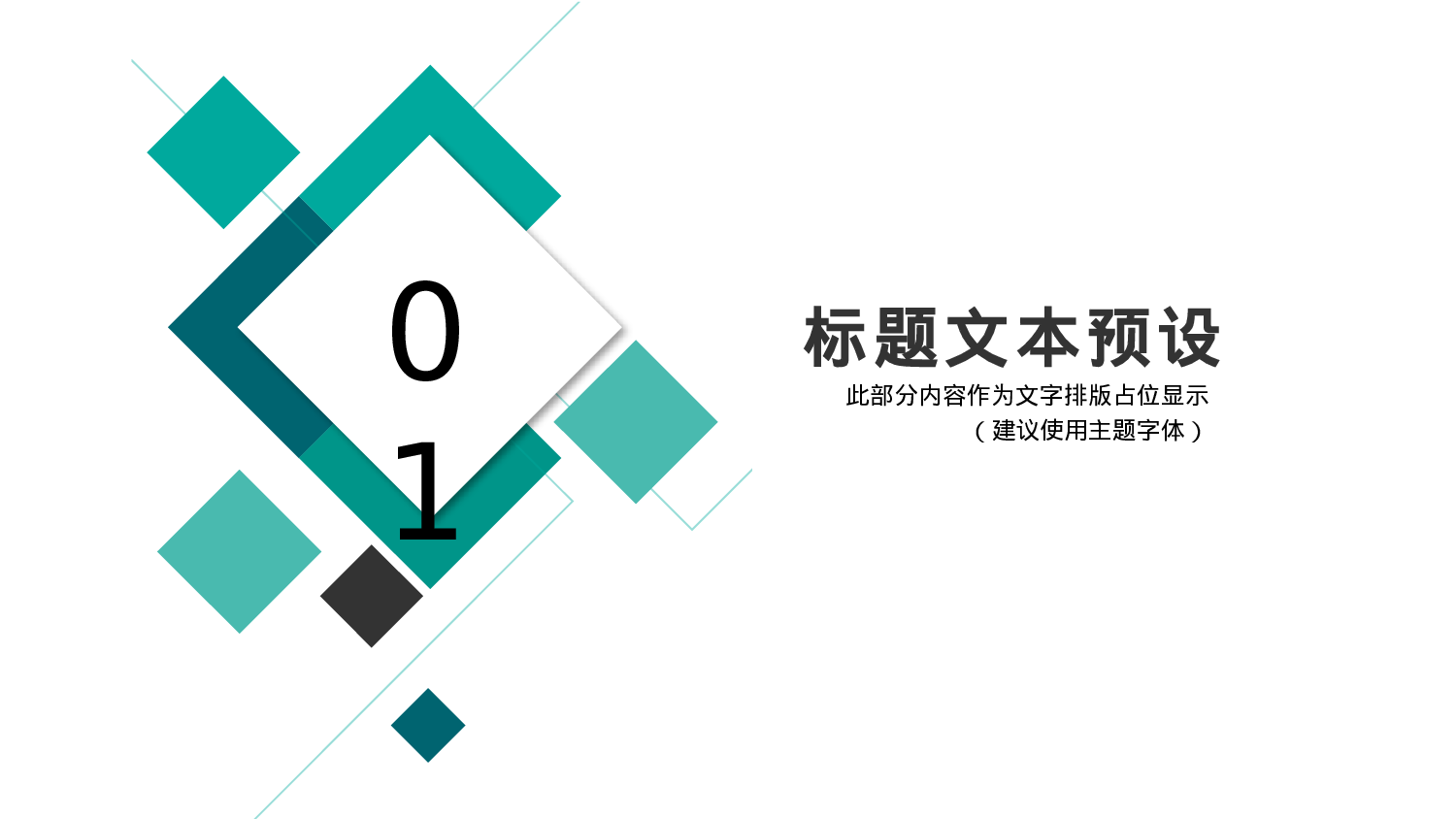 小方块工作总结汇报PPT模板.pptx 第3页