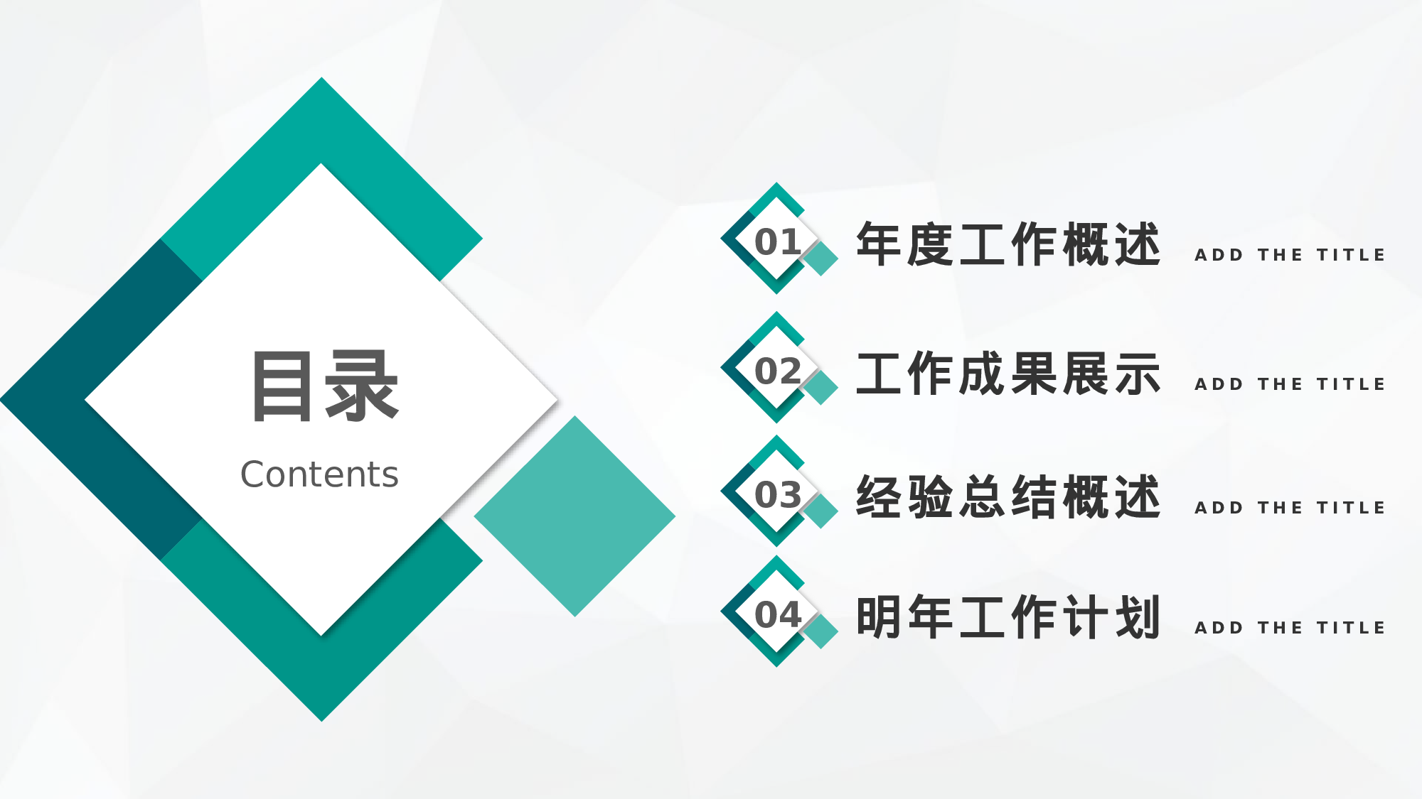 小方块装饰通用工作汇报PPT模板.pptx 第2页