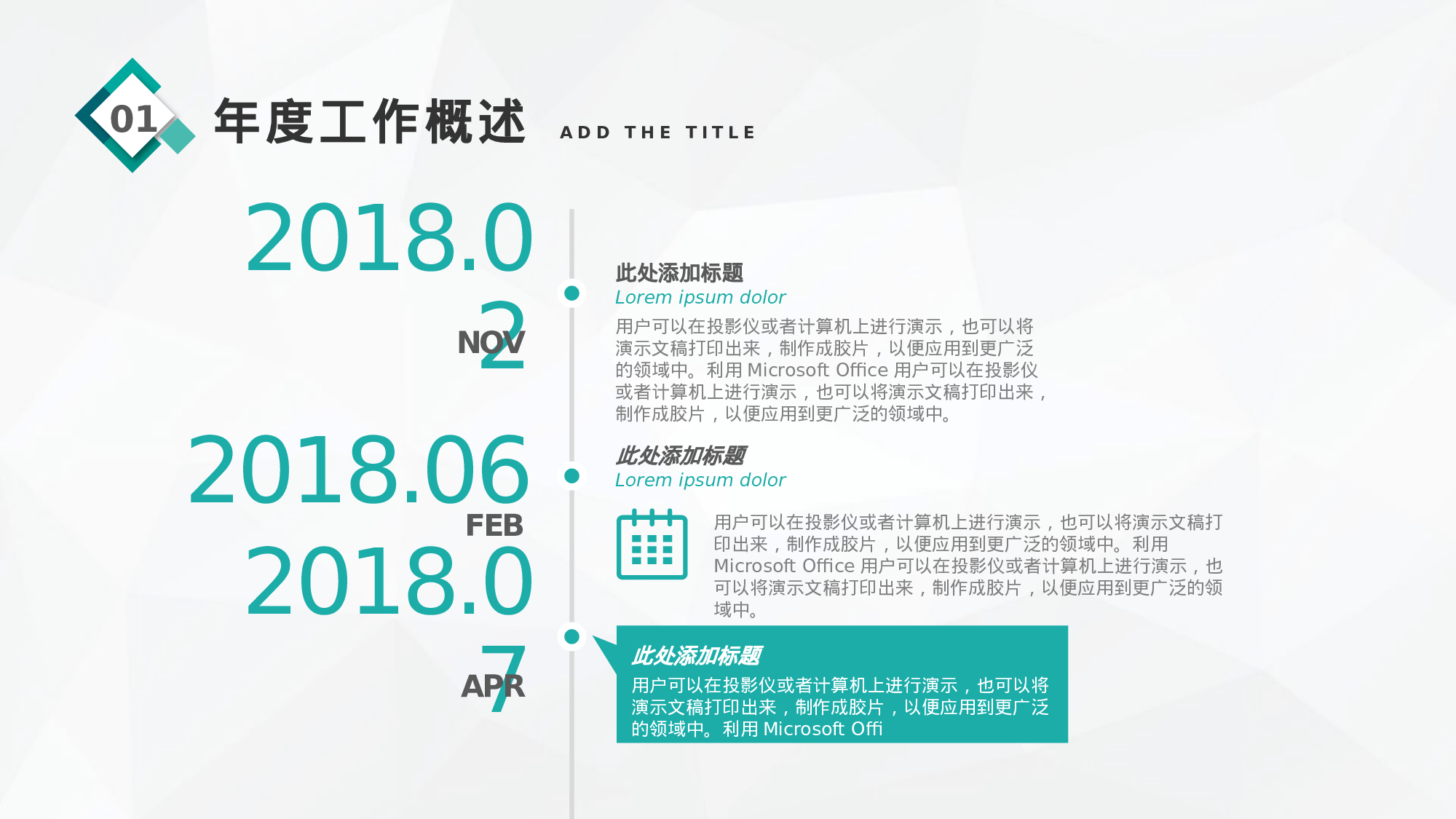 小方块装饰通用工作汇报PPT模板.pptx 第4页