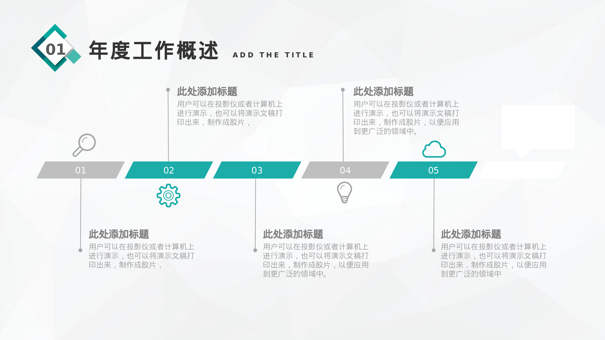 小方块装饰通用工作汇报PPT模板.pptx 第6页