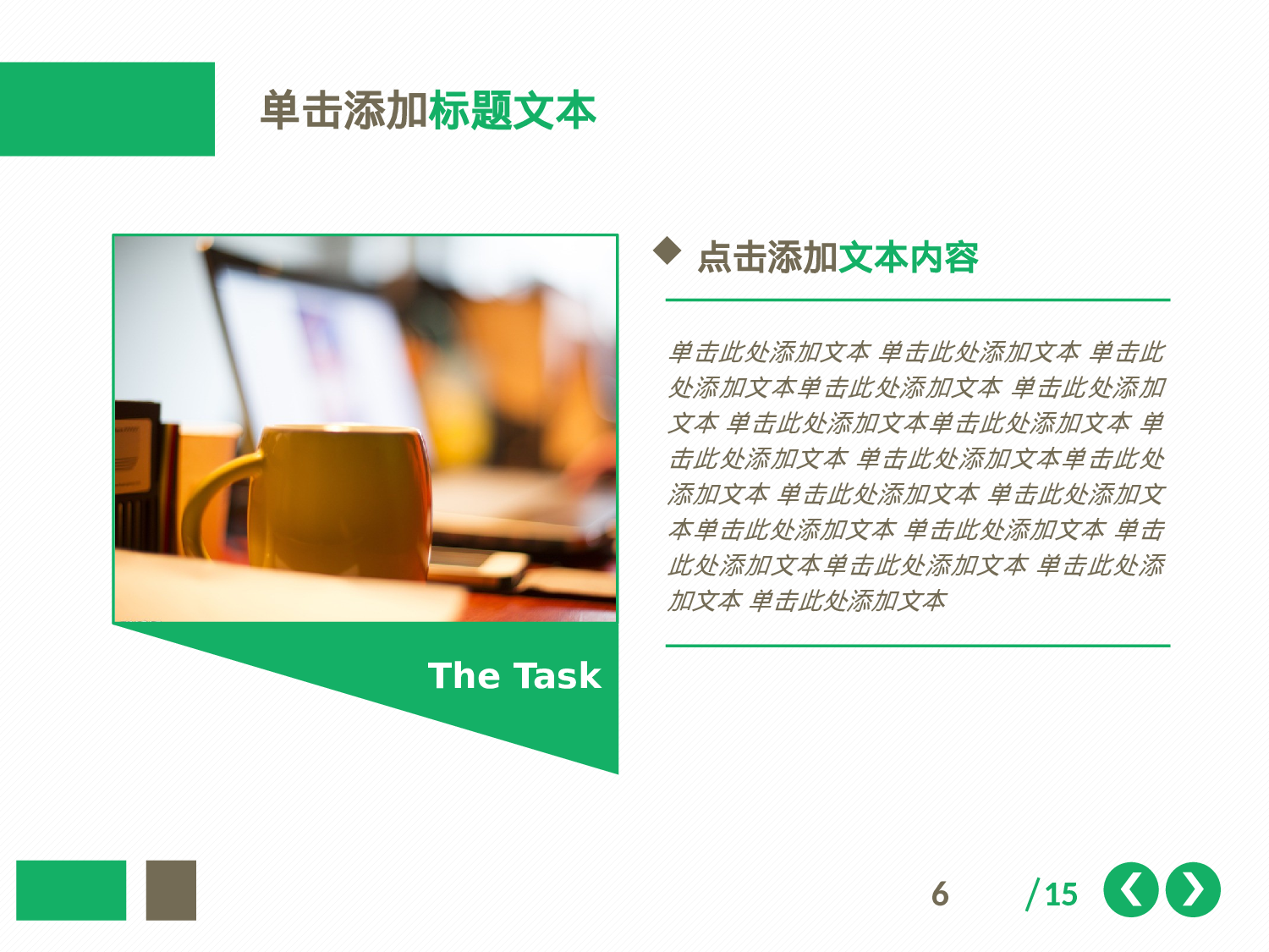 年终商务工作总结模板092100.pptx 第6页