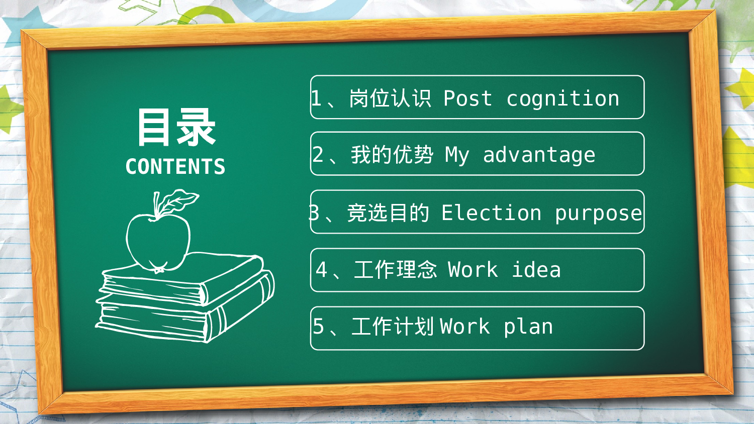 手绘风SHOUHUID-4443.pptx 第3页