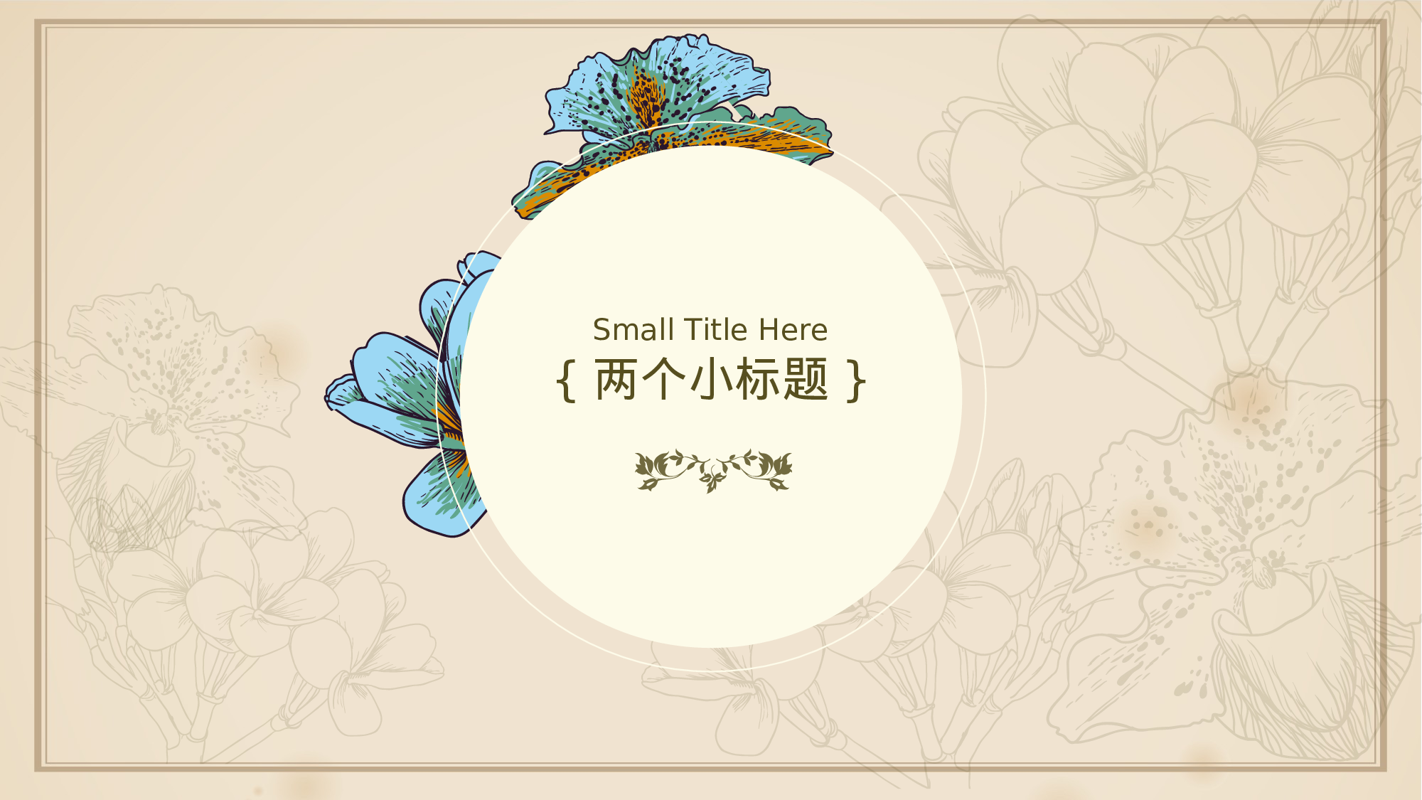 唯美清新唯美 (10)138.ppt 第6页