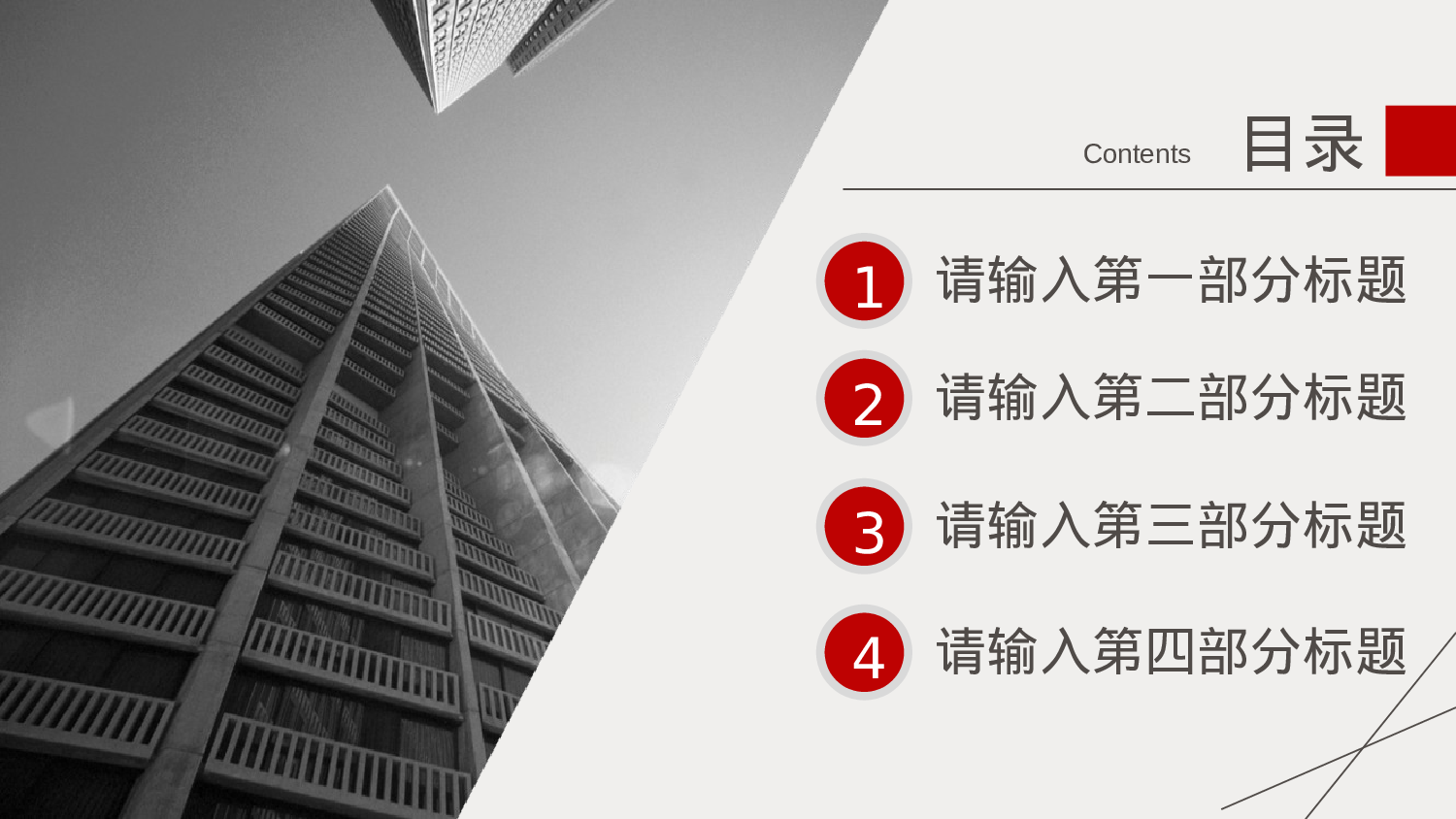 16550欧美风格商务PPT模版.pptx 第2页