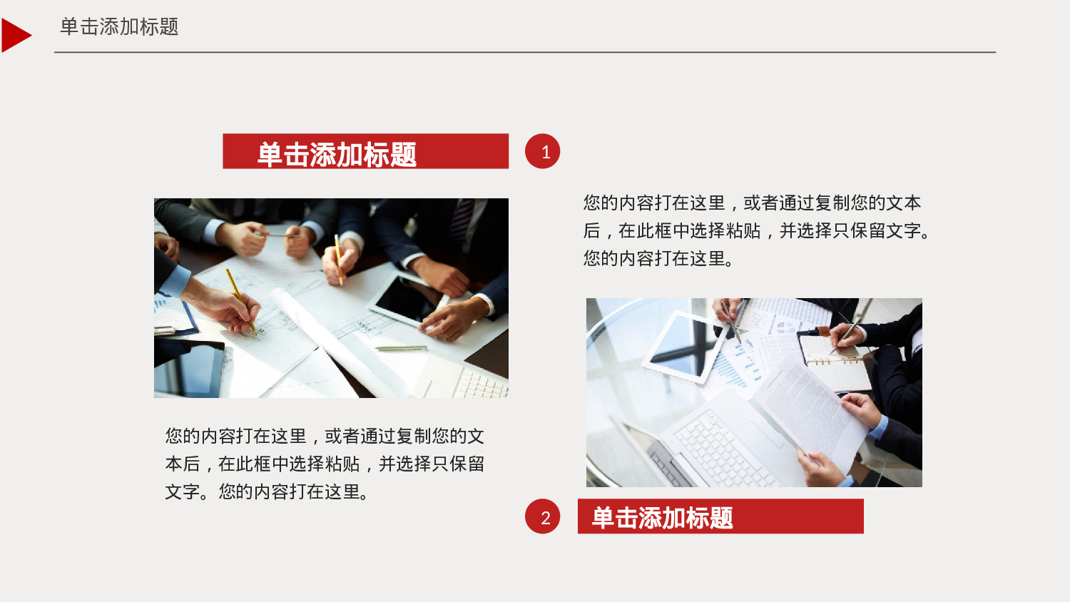 16550欧美风格商务PPT模版.pptx 第4页